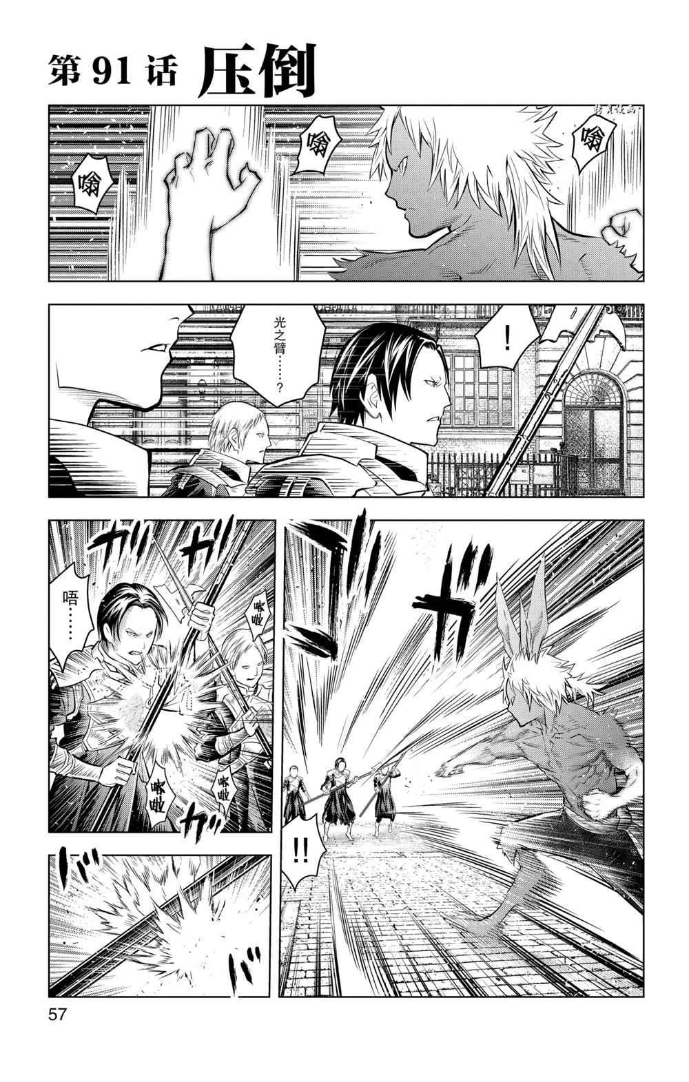 第91话 试看版