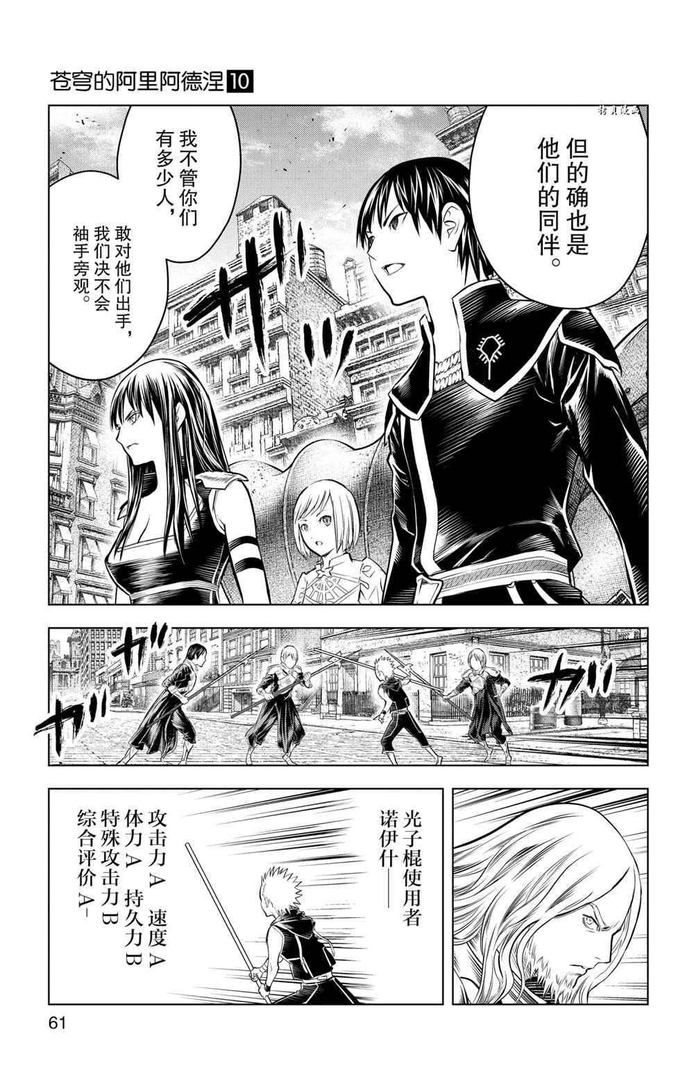 第91话 试看版