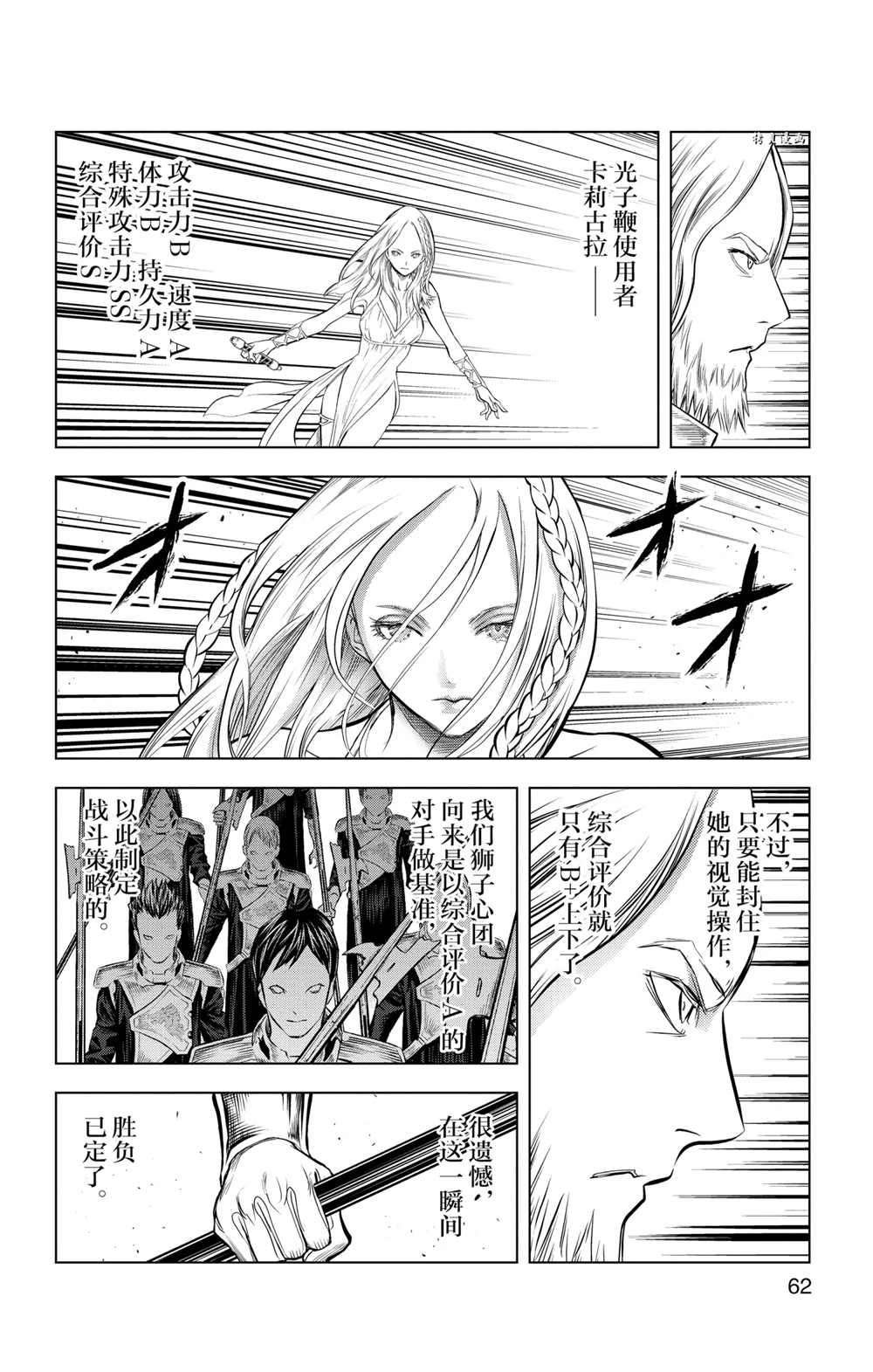 第91话 试看版