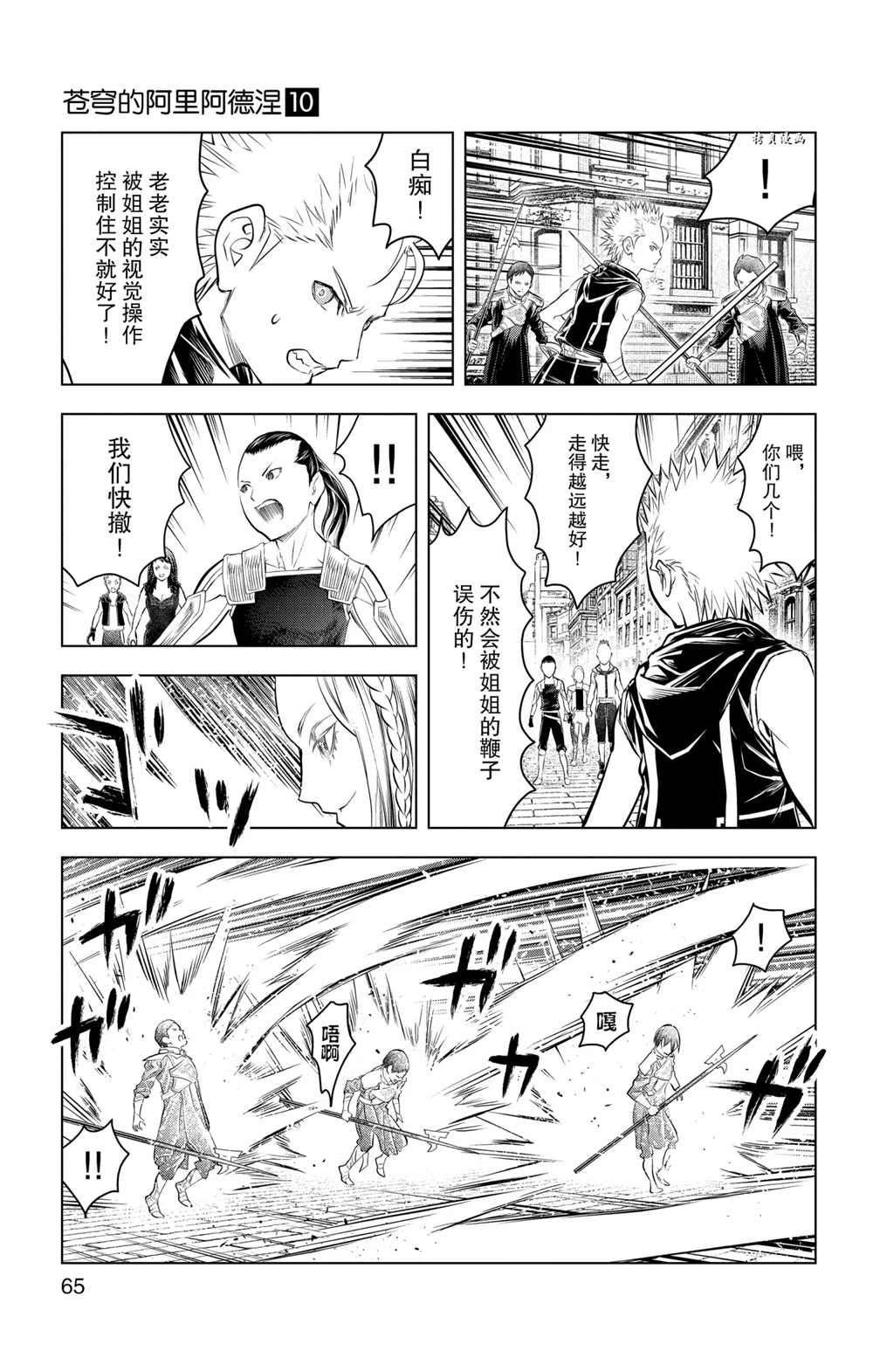 第91话 试看版