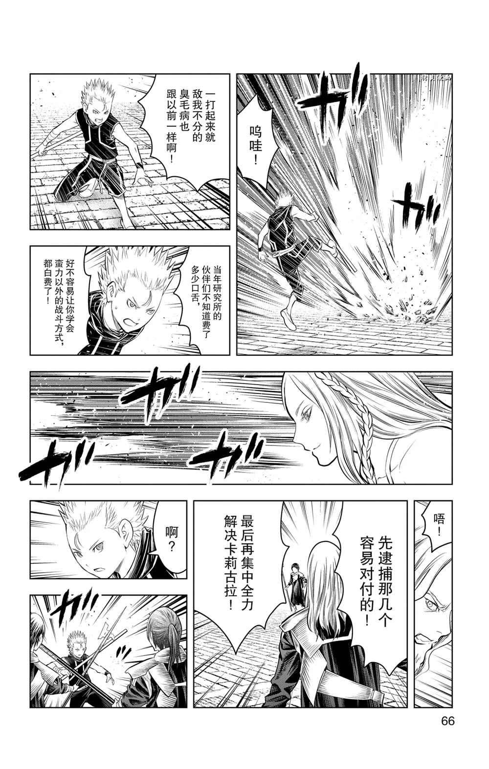 第91话 试看版