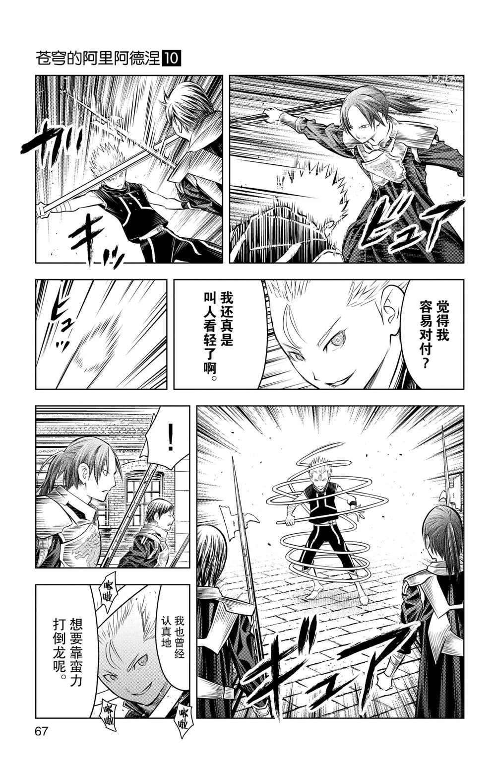 第91话 试看版