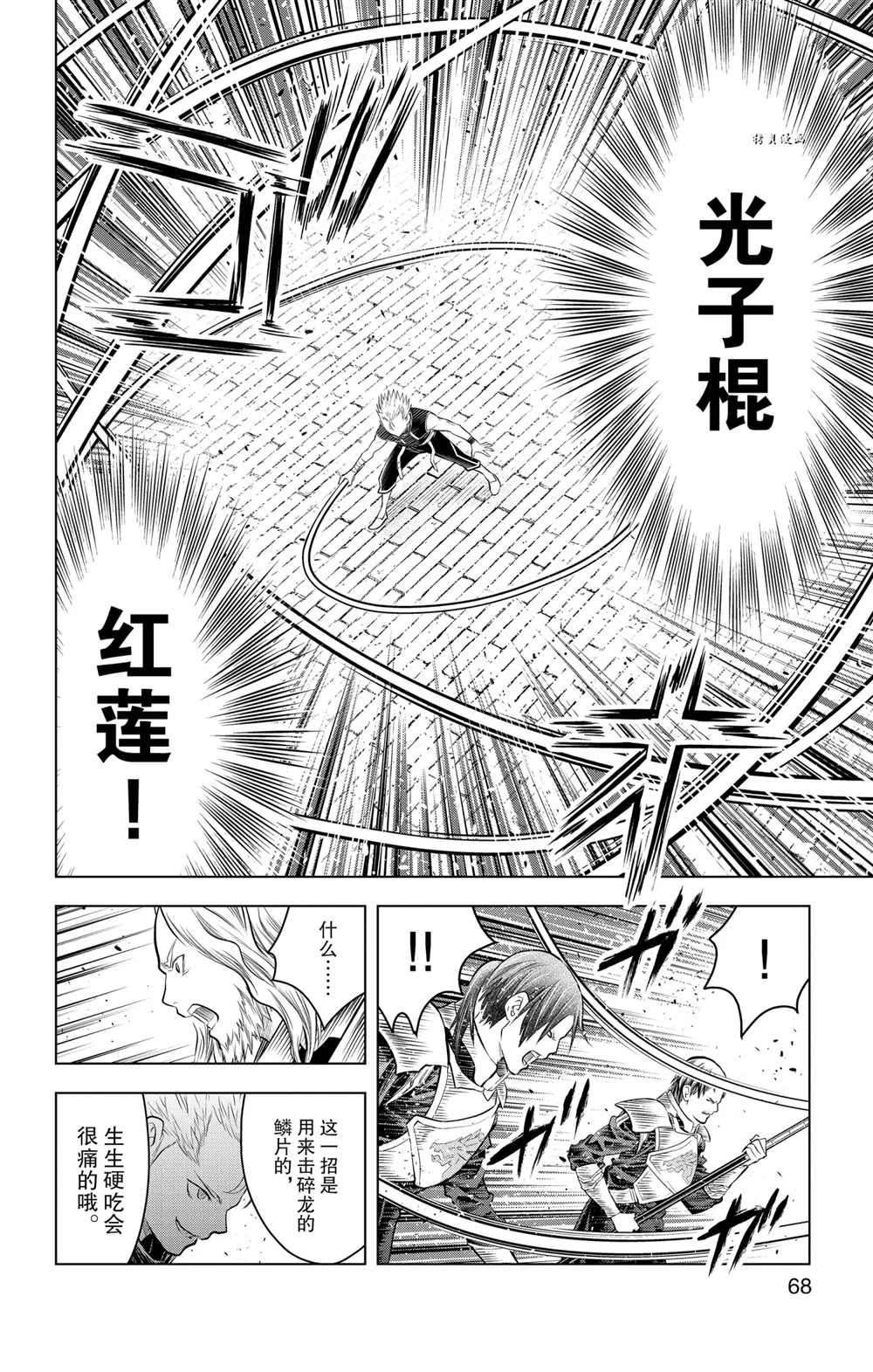 第91话 试看版