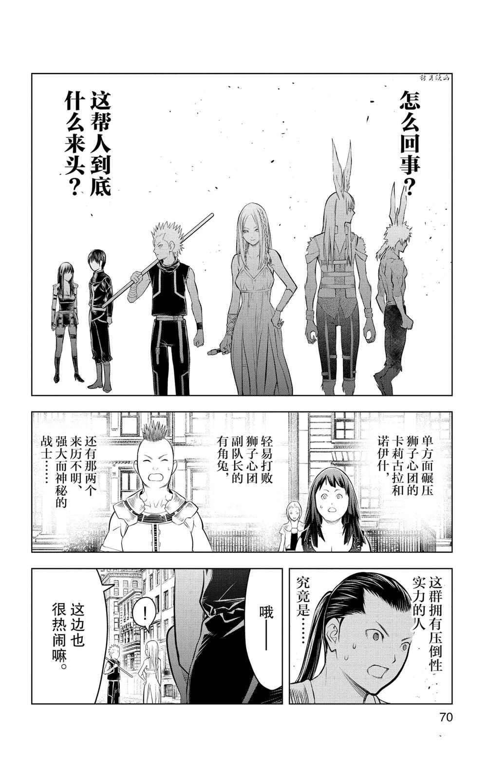 第91话 试看版
