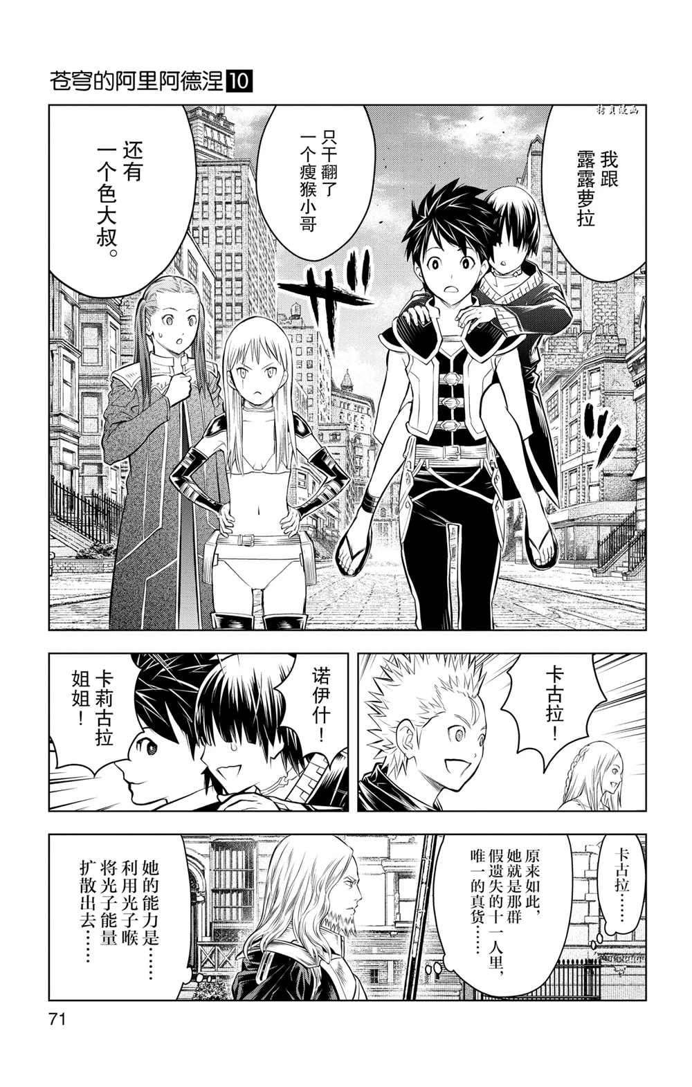 第91话 试看版