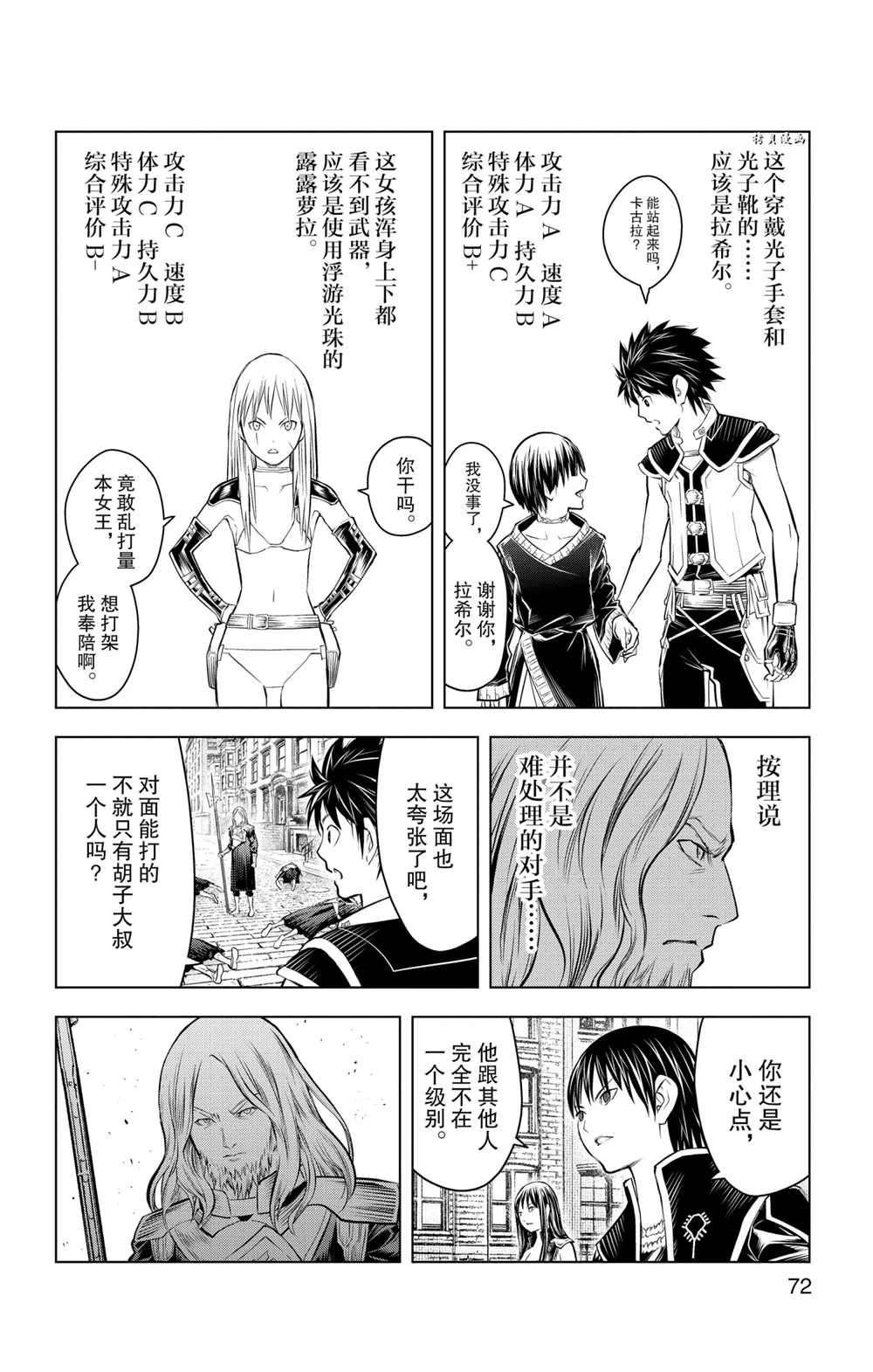第91话 试看版