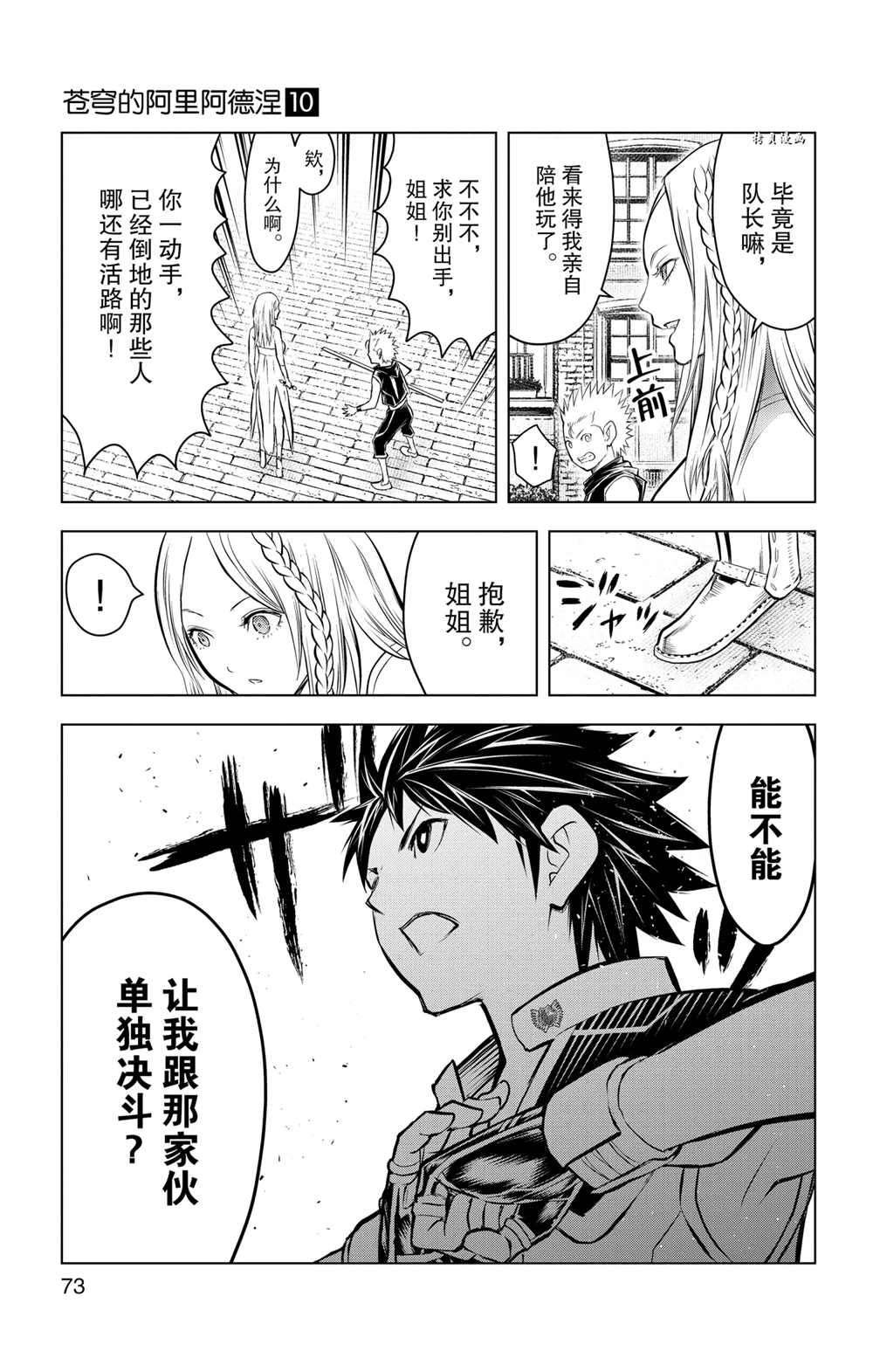 第91话 试看版