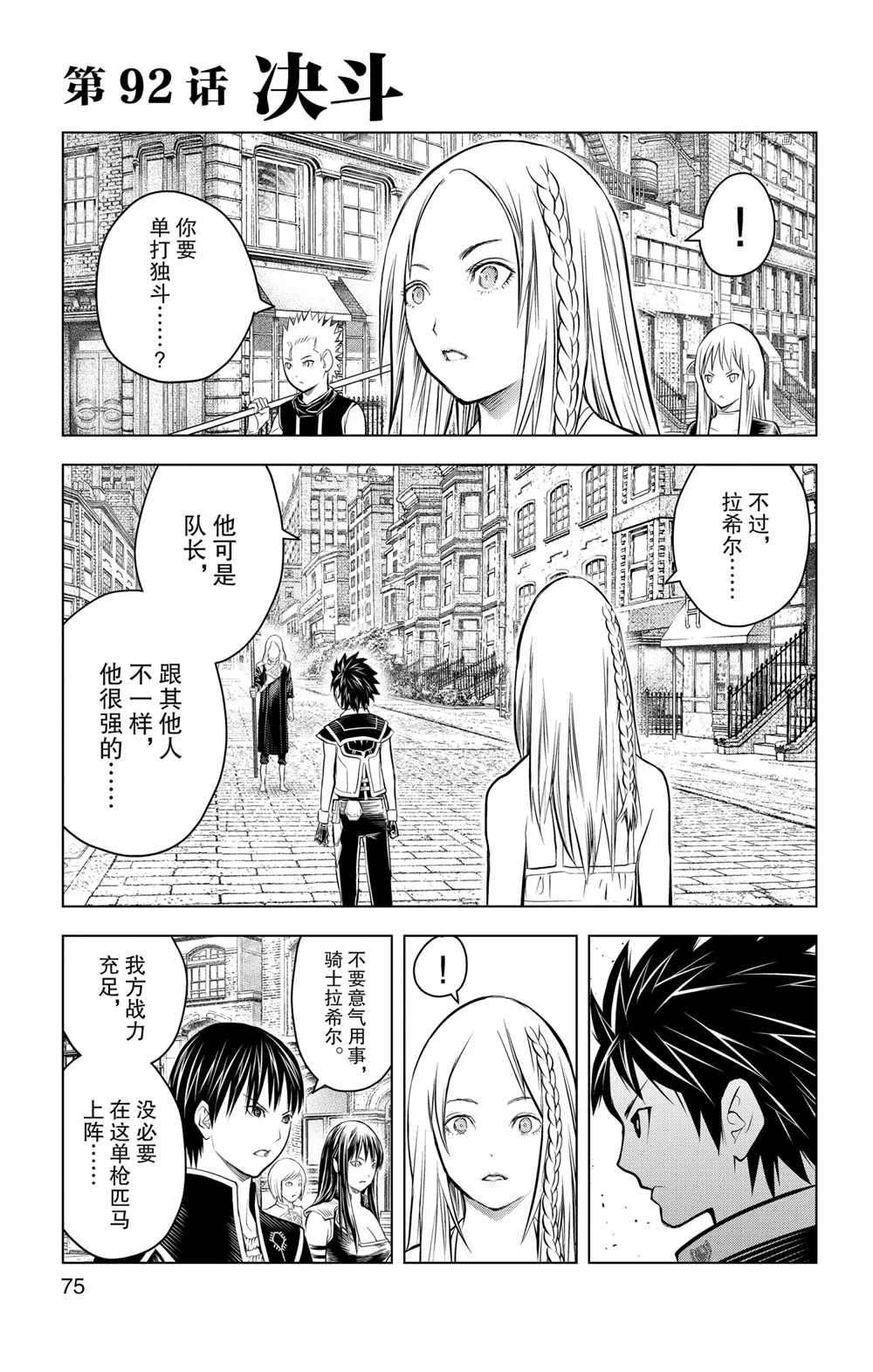 第92话 试看版