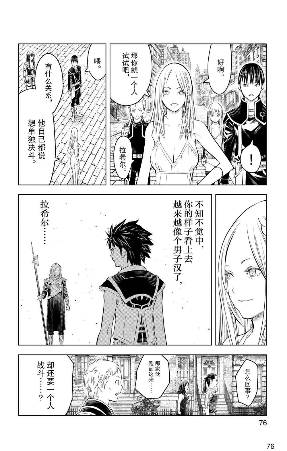 第92话 试看版