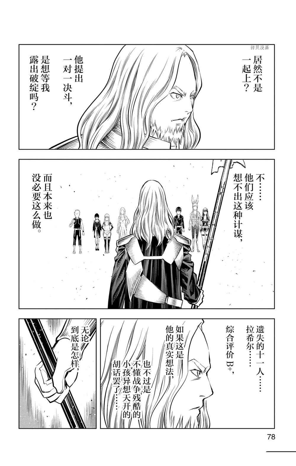 第92话 试看版