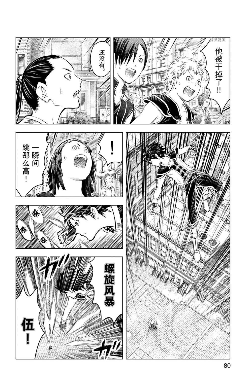 第92话 试看版