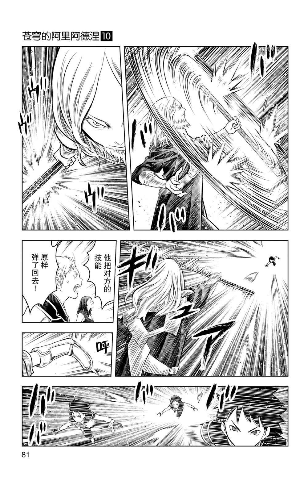 第92话 试看版