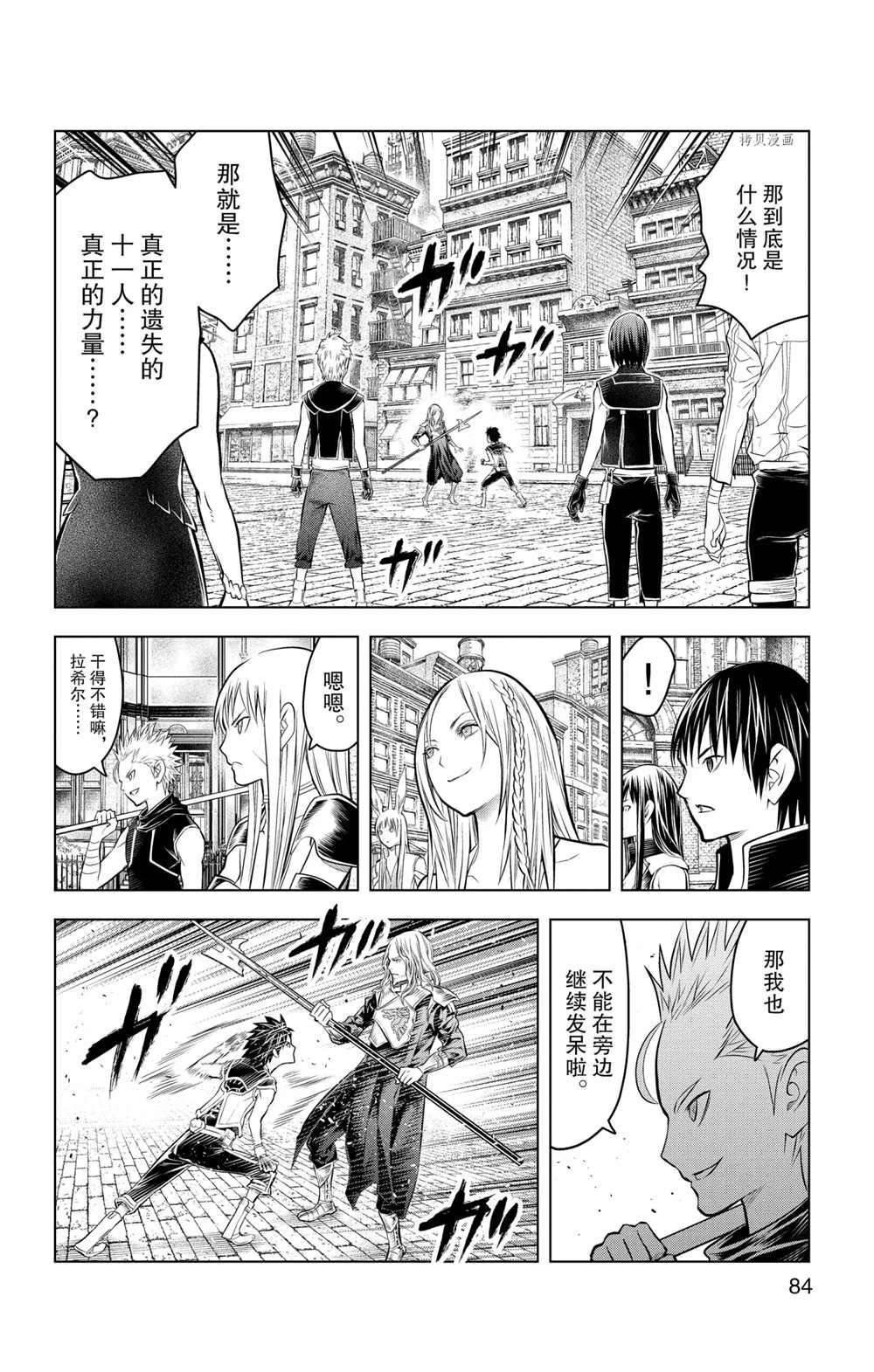 第92话 试看版