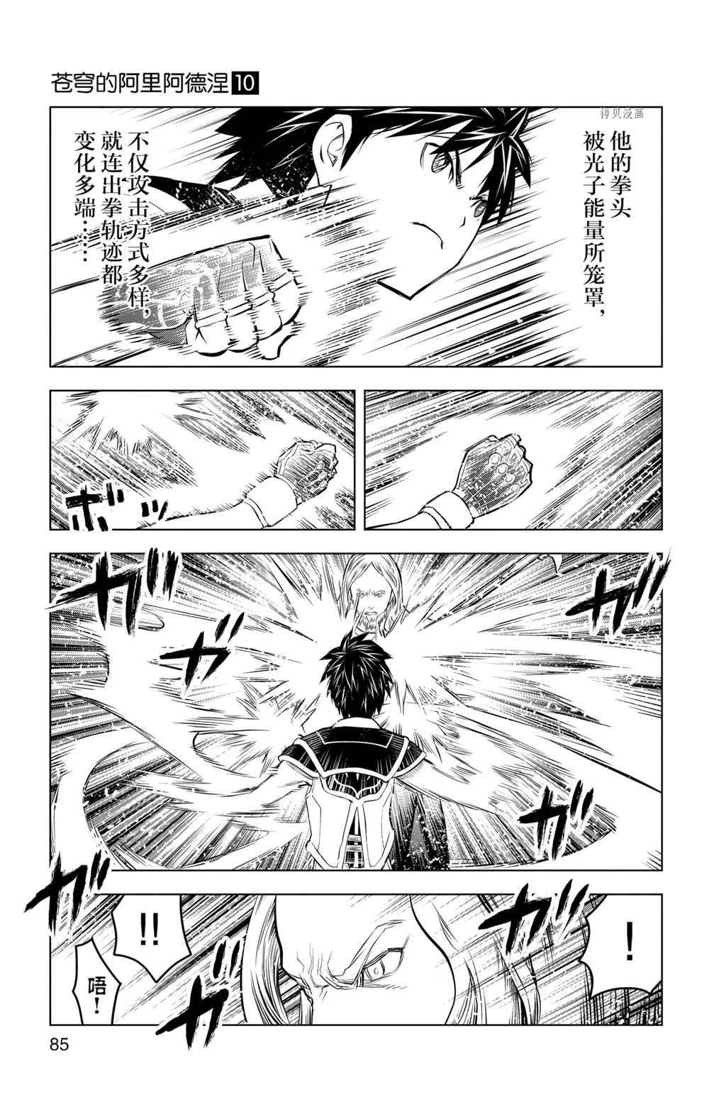 第92话 试看版