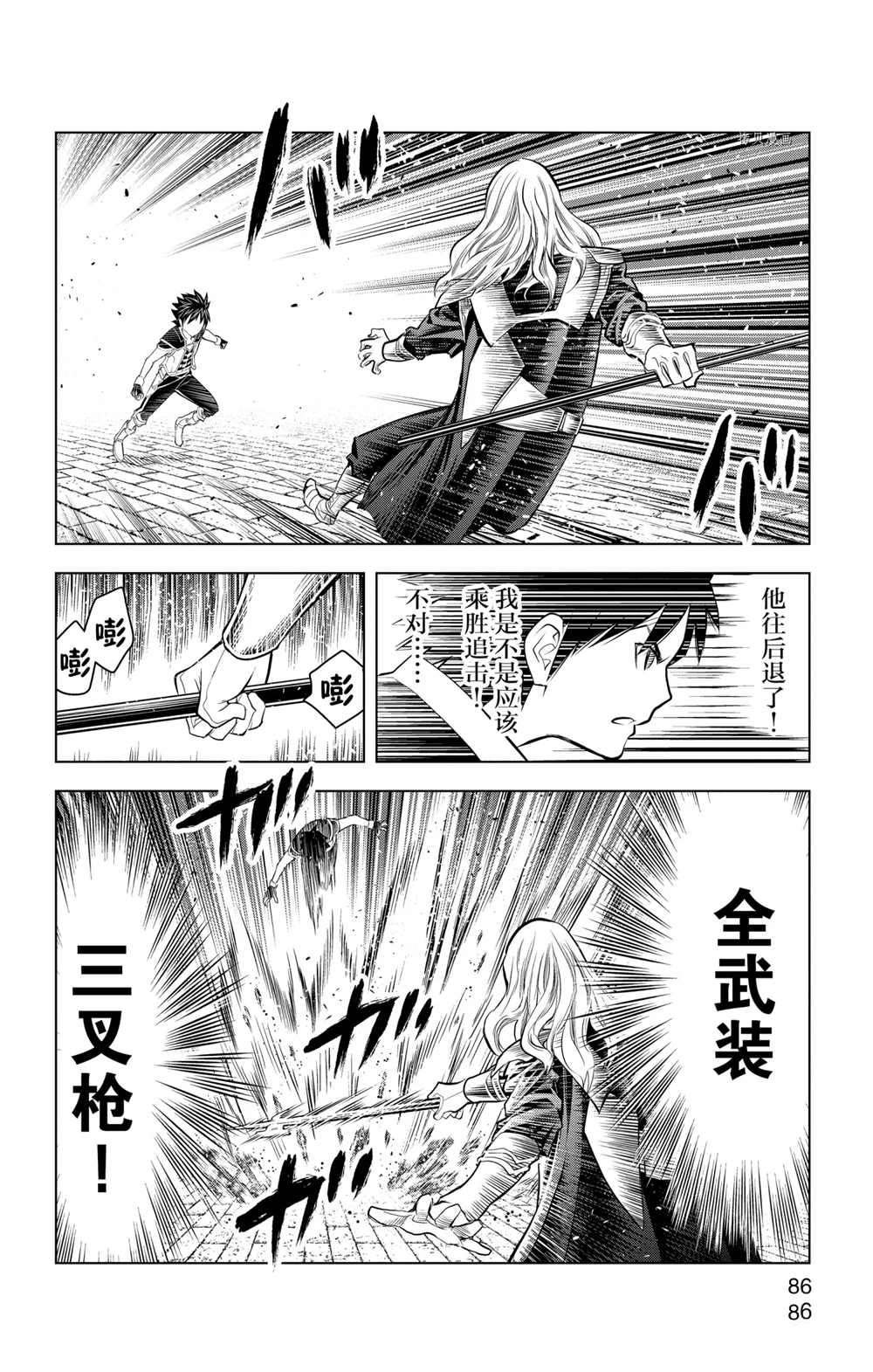 第92话 试看版