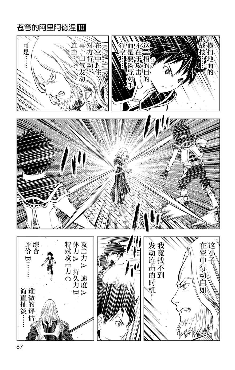 第92话 试看版