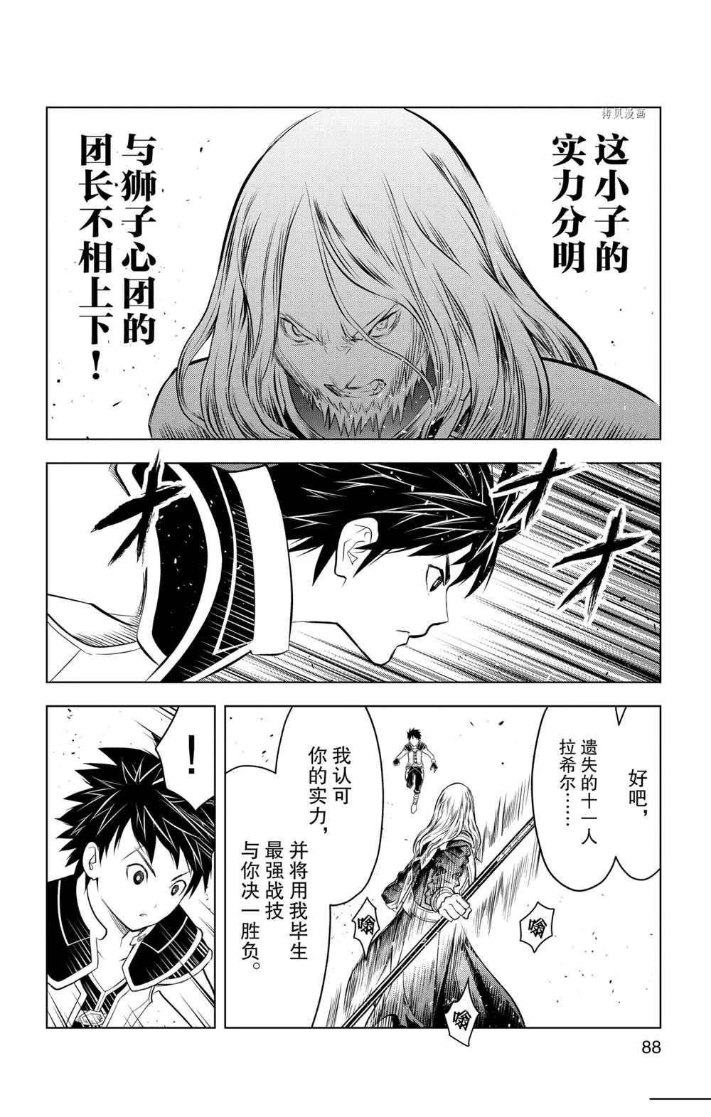 第92话 试看版