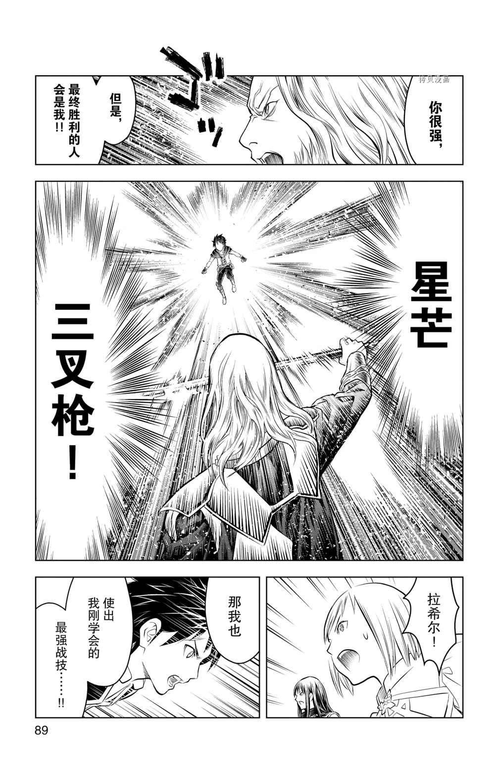 第92话 试看版