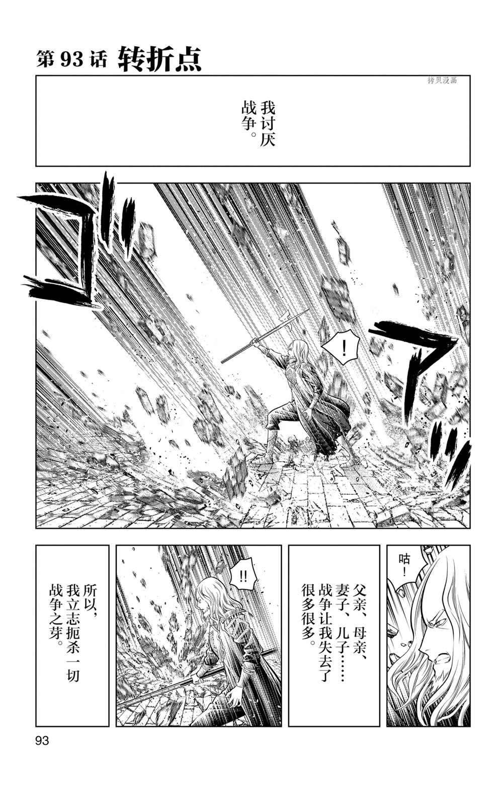 第93话 试看版