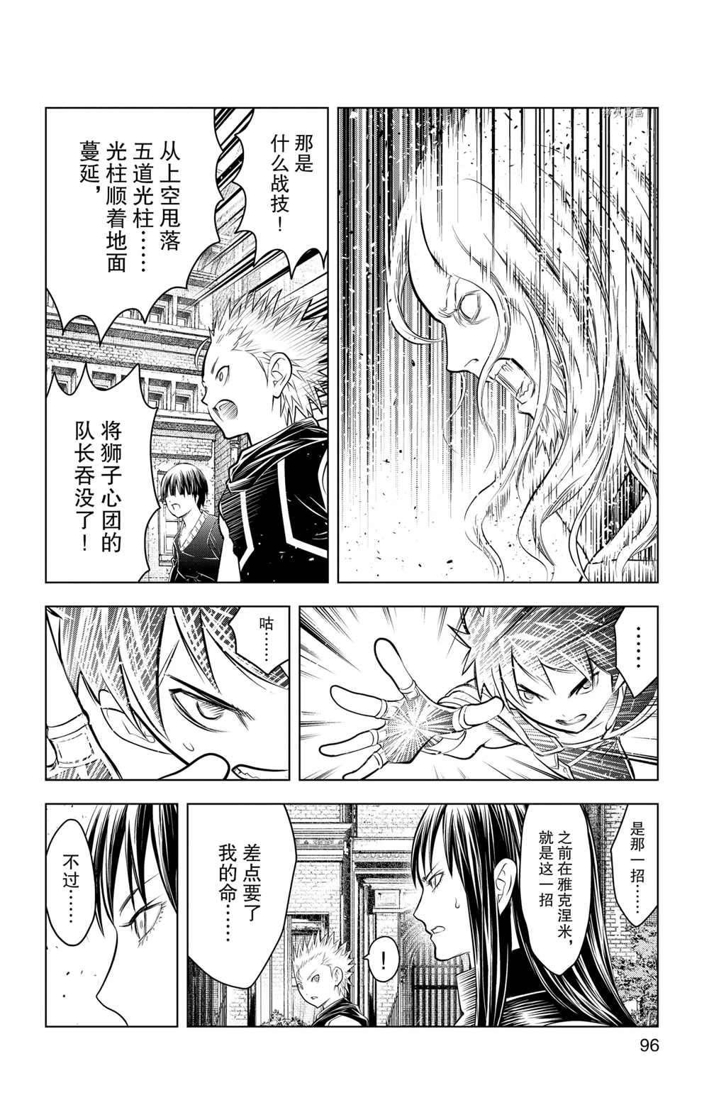 第93话 试看版