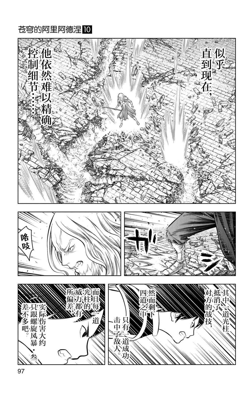 第93话 试看版