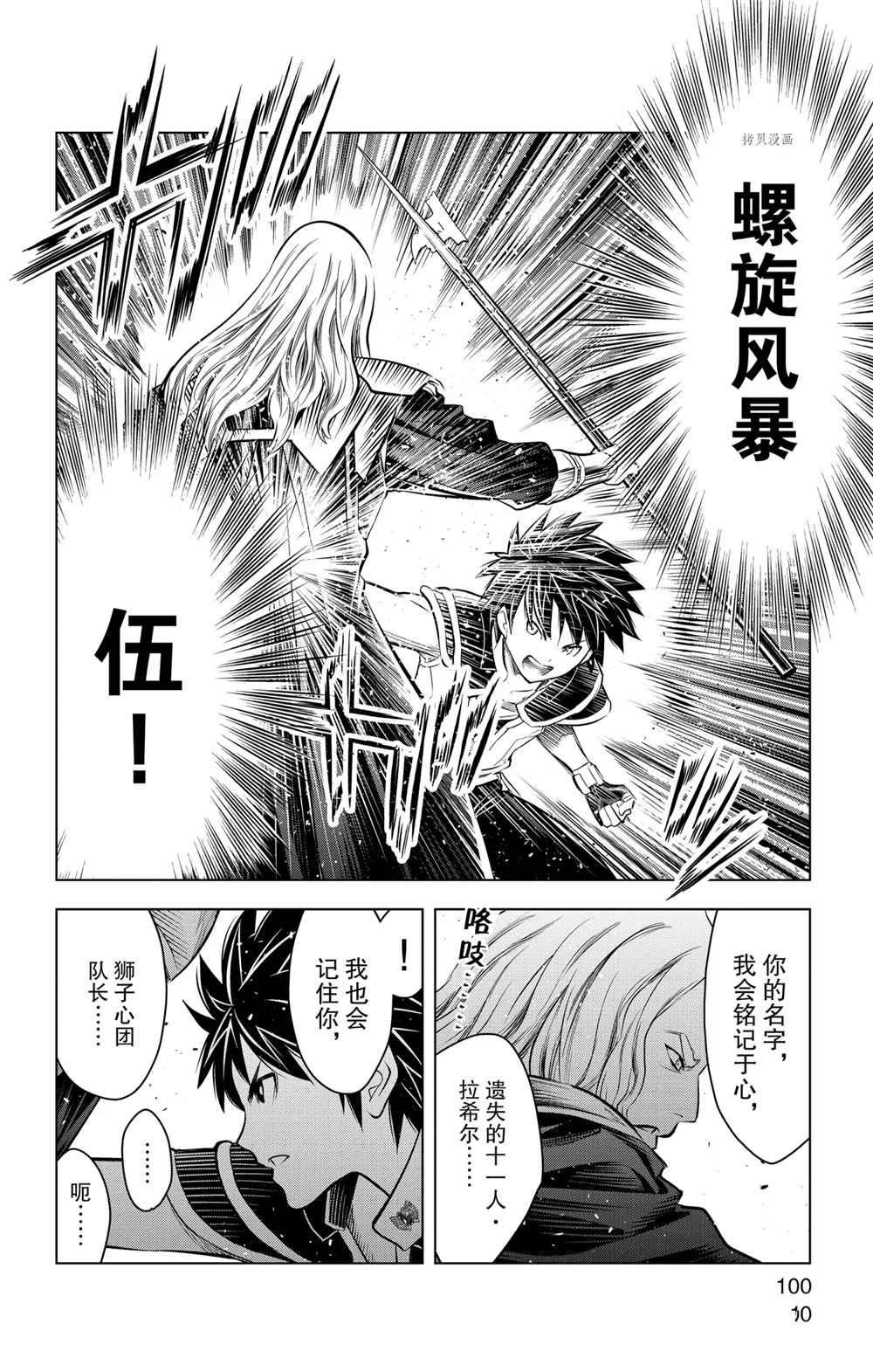 第93话 试看版