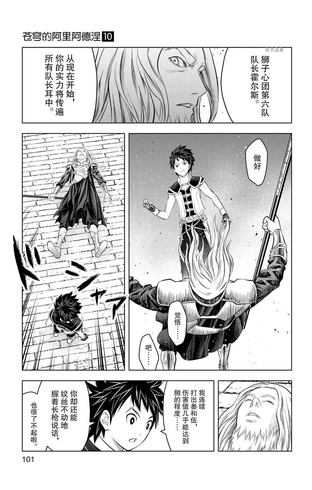 第93话 试看版