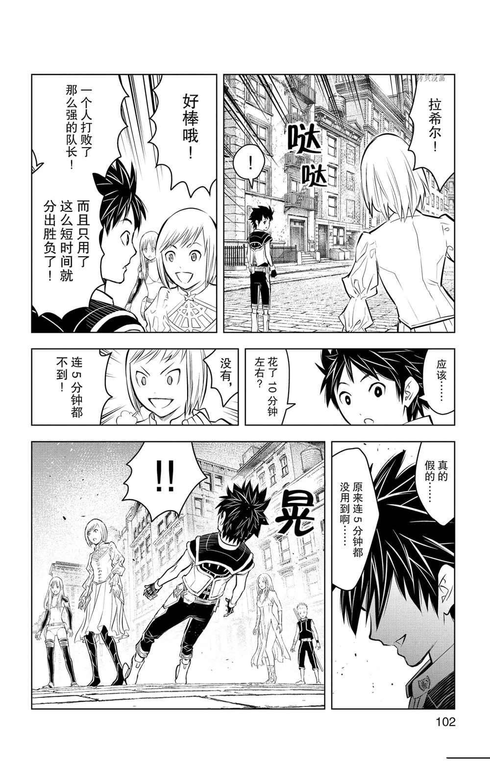 第93话 试看版