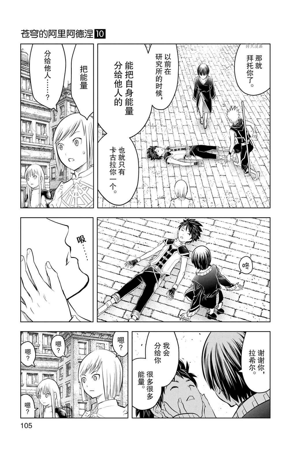 第93话 试看版