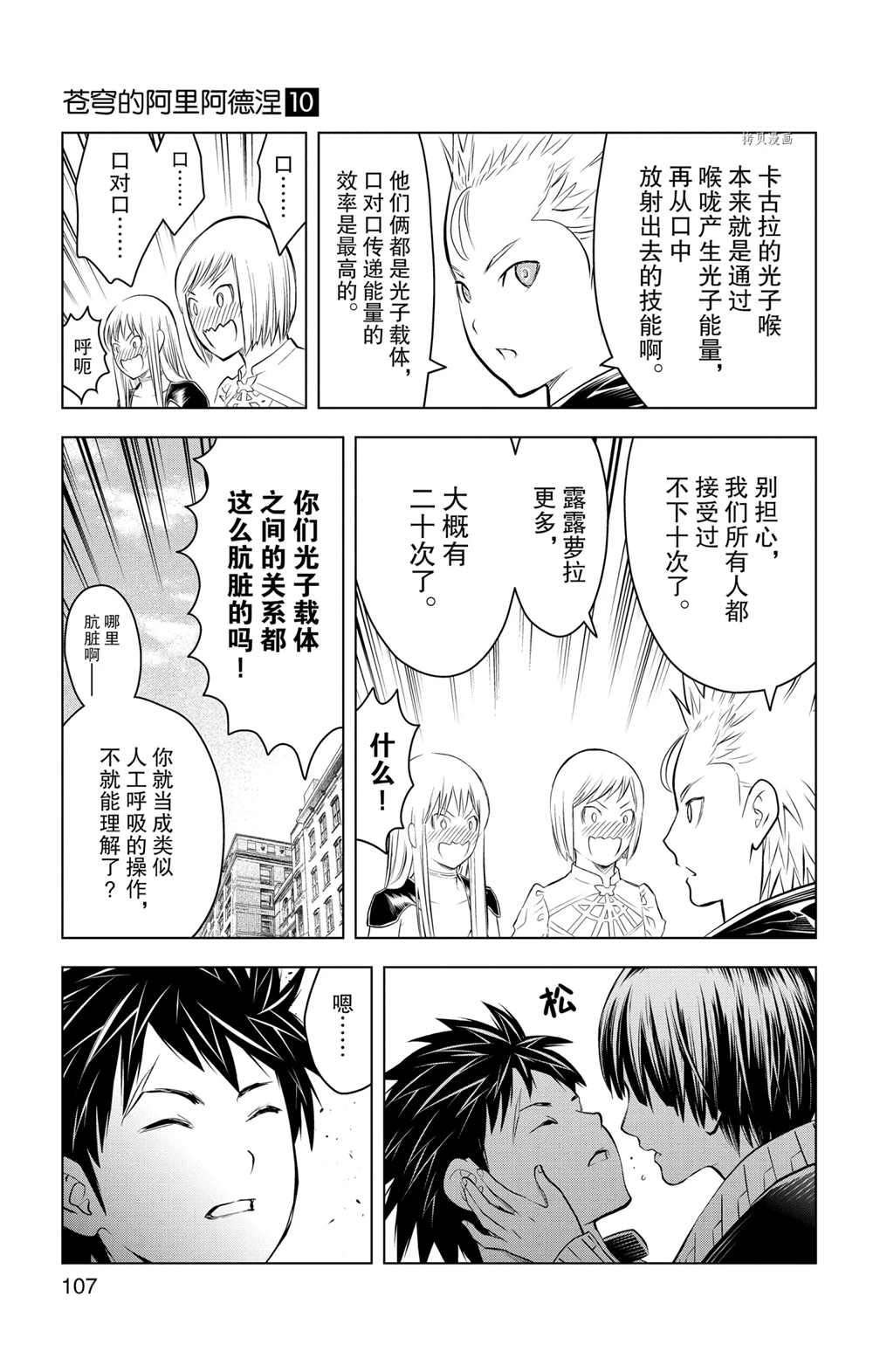 第93话 试看版