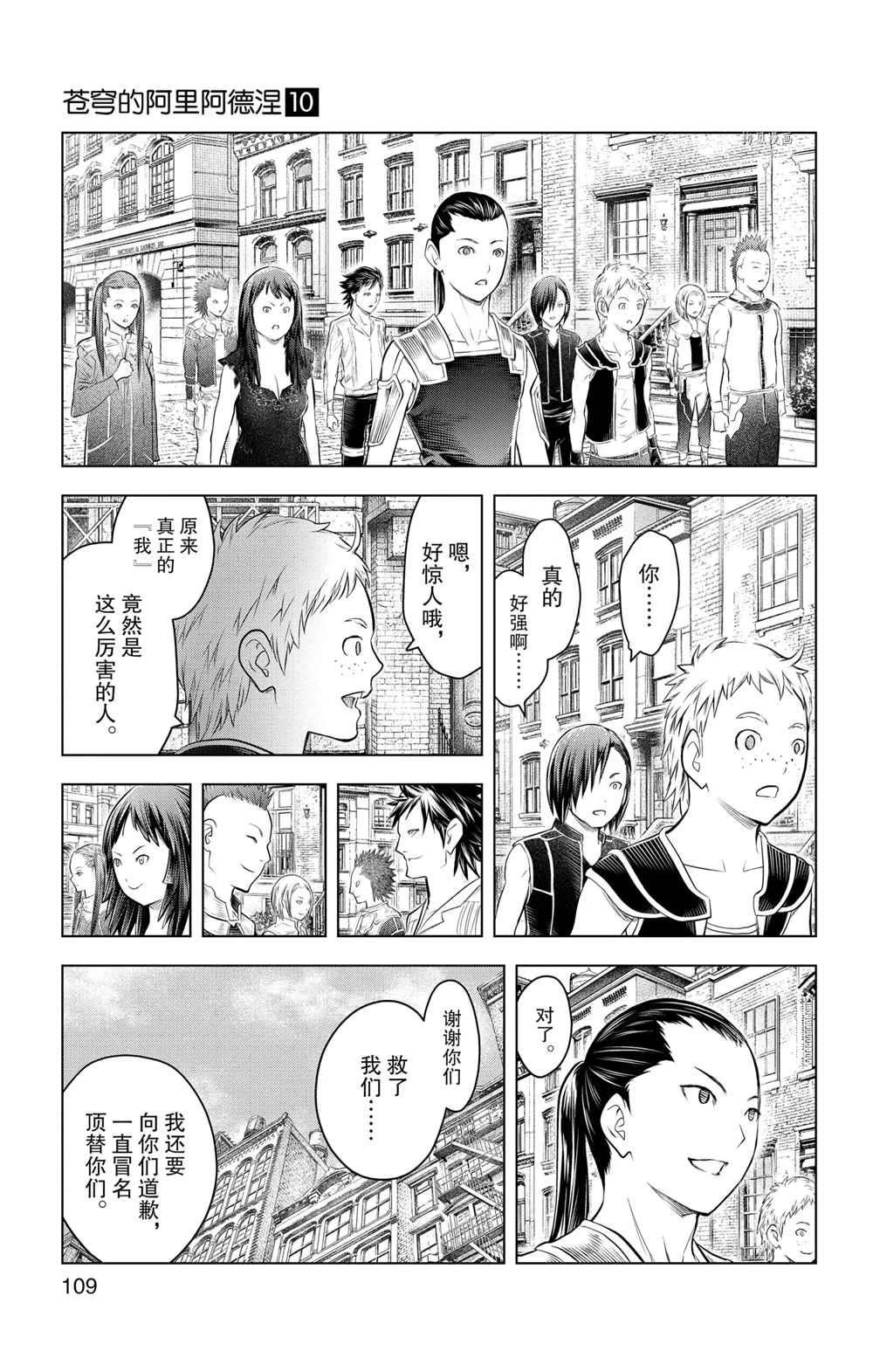第93话 试看版