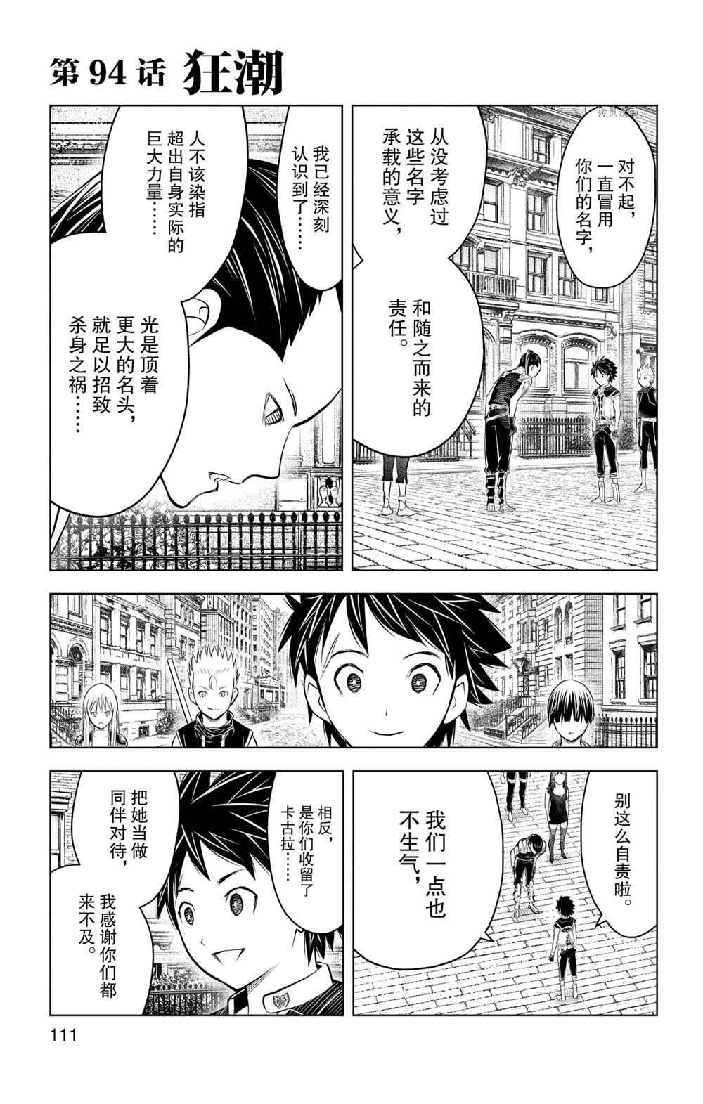 第94话 试看版