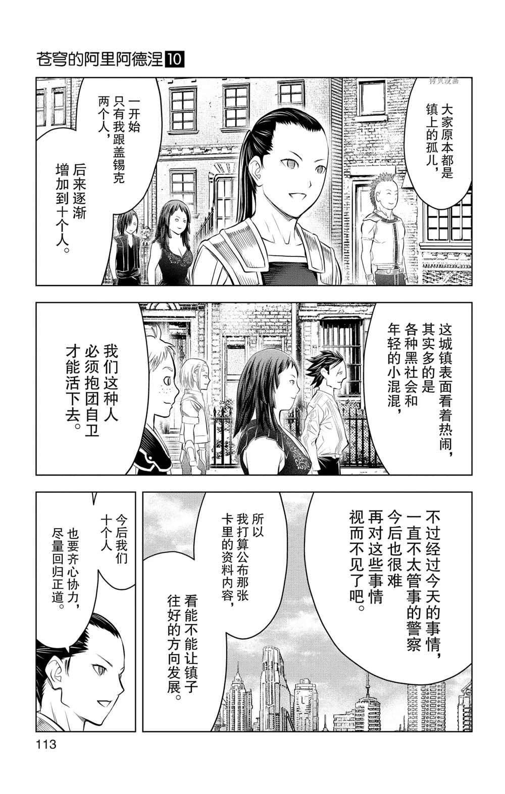 第94话 试看版