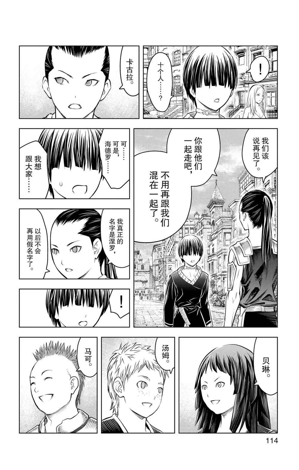 第94话 试看版