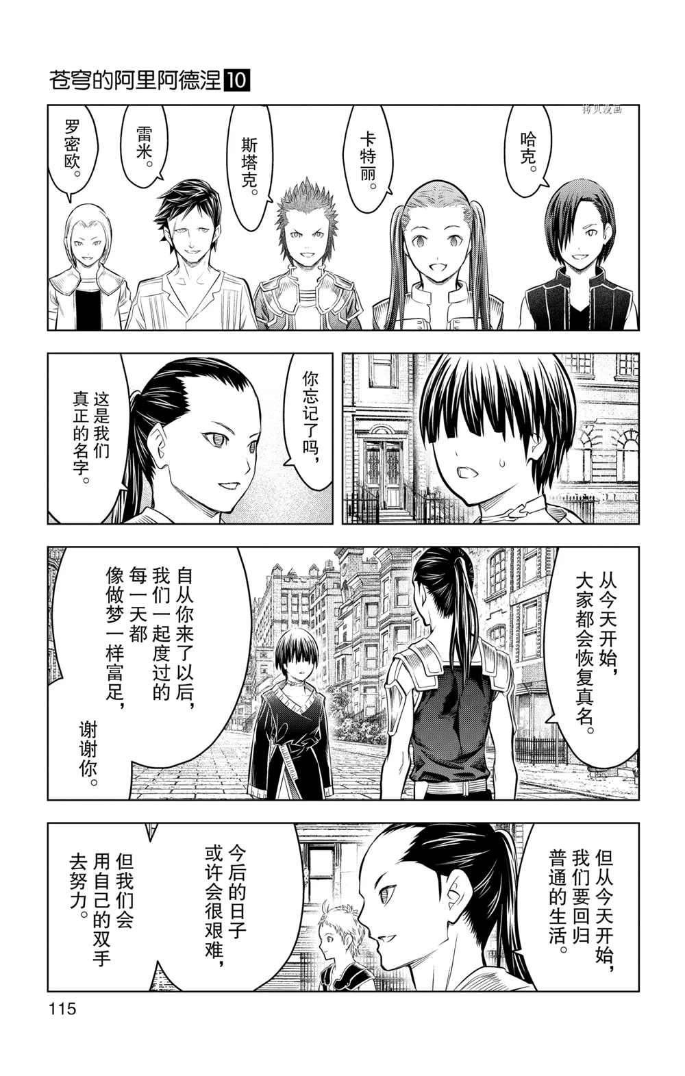 第94话 试看版
