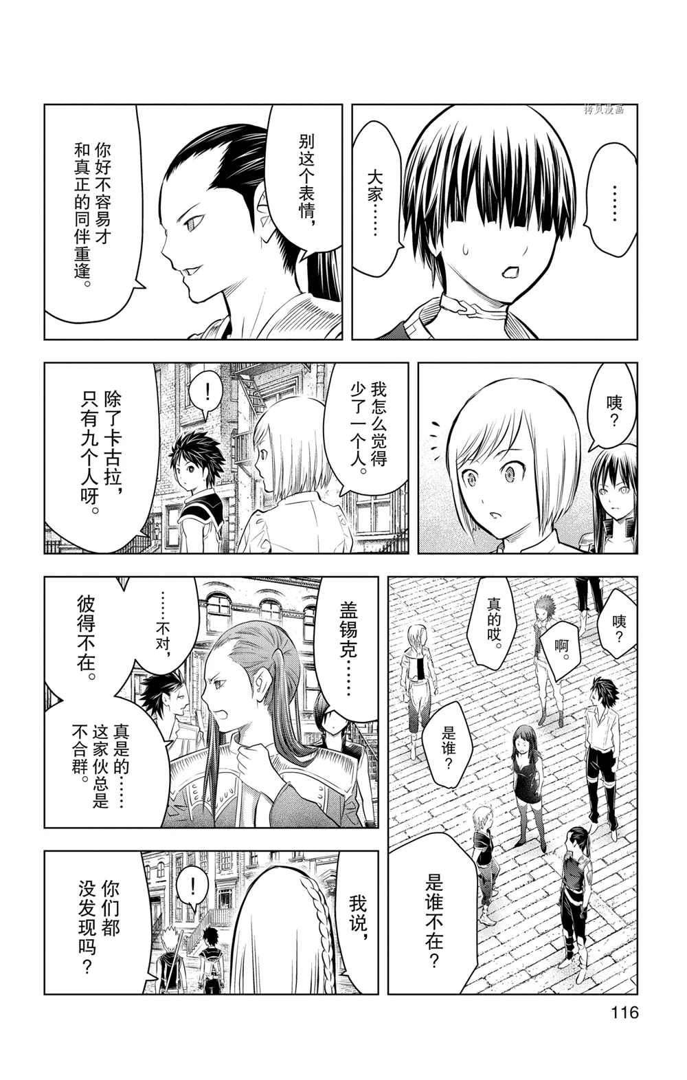 第94话 试看版