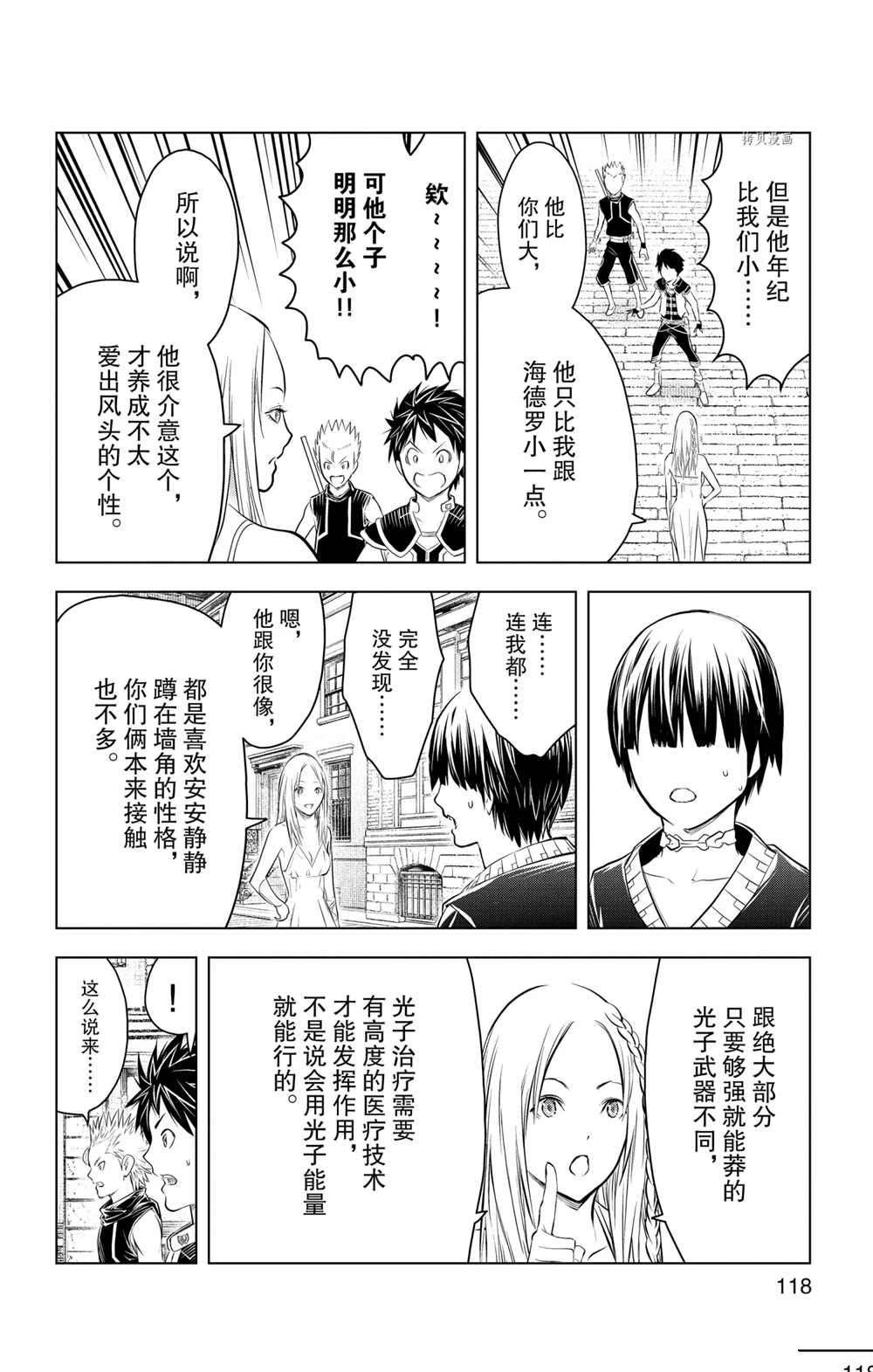 第94话 试看版