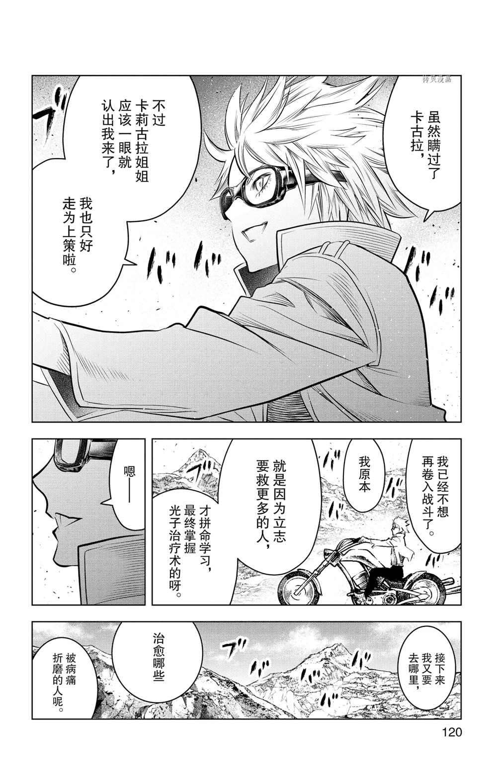 第94话 试看版