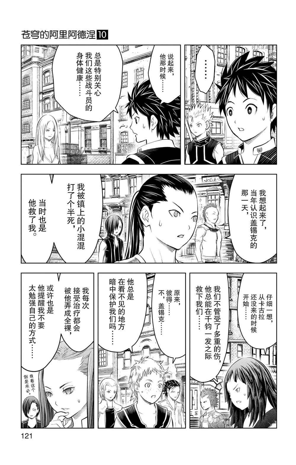 第94话 试看版