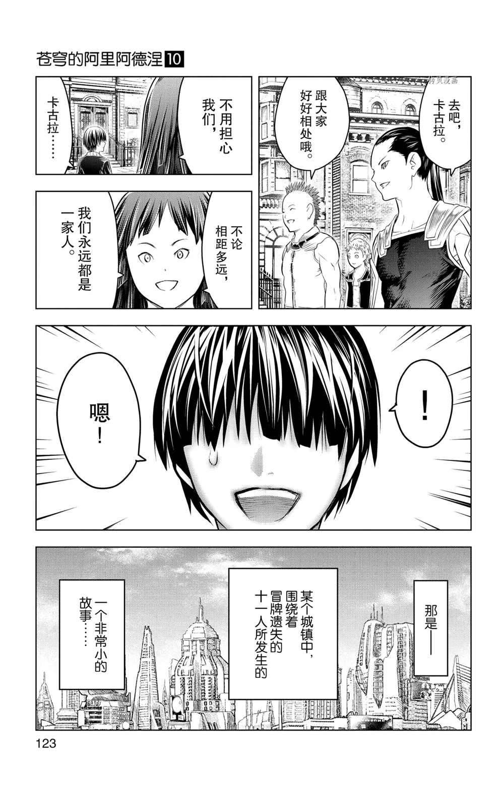 第94话 试看版