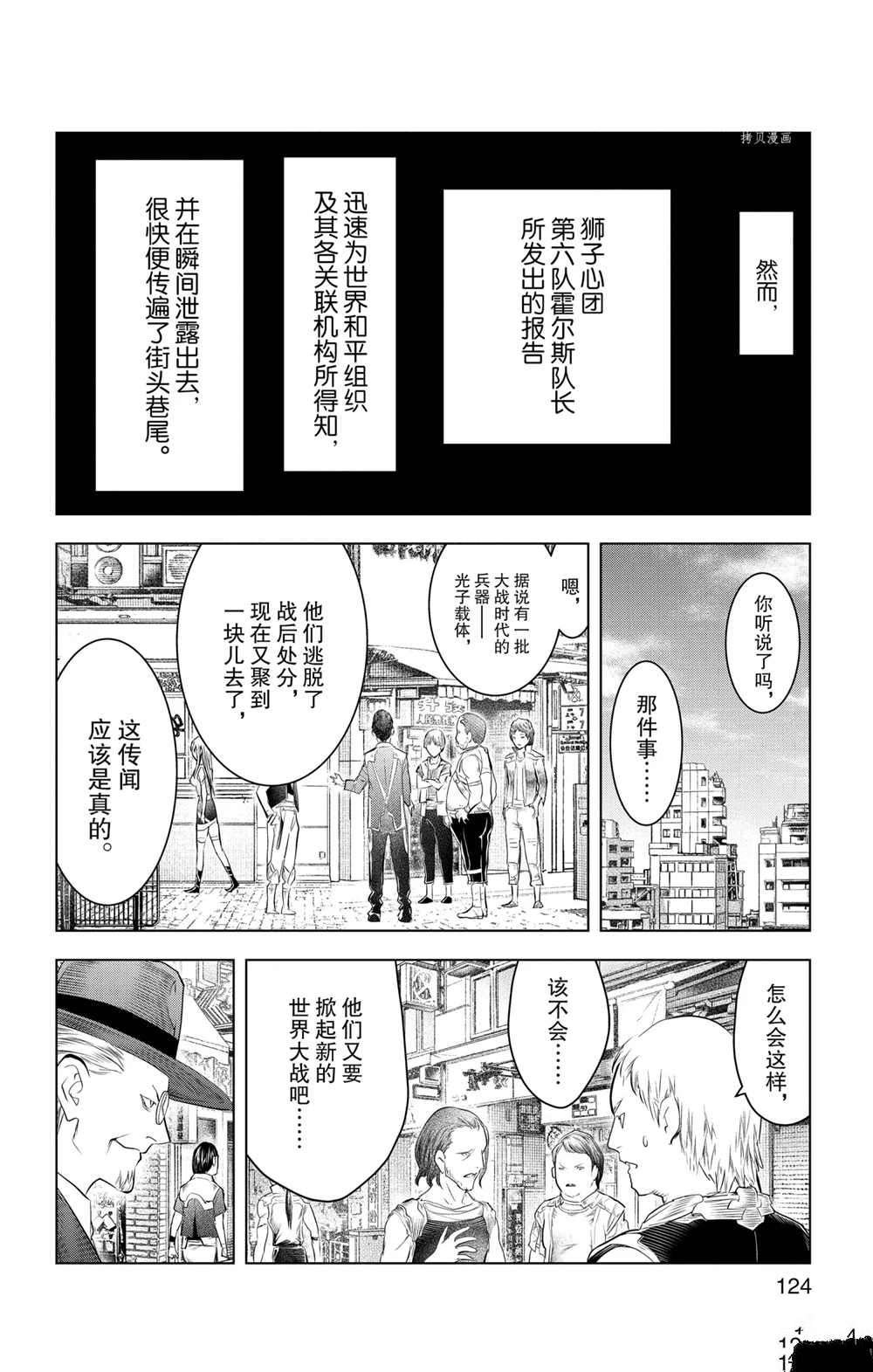 第94话 试看版