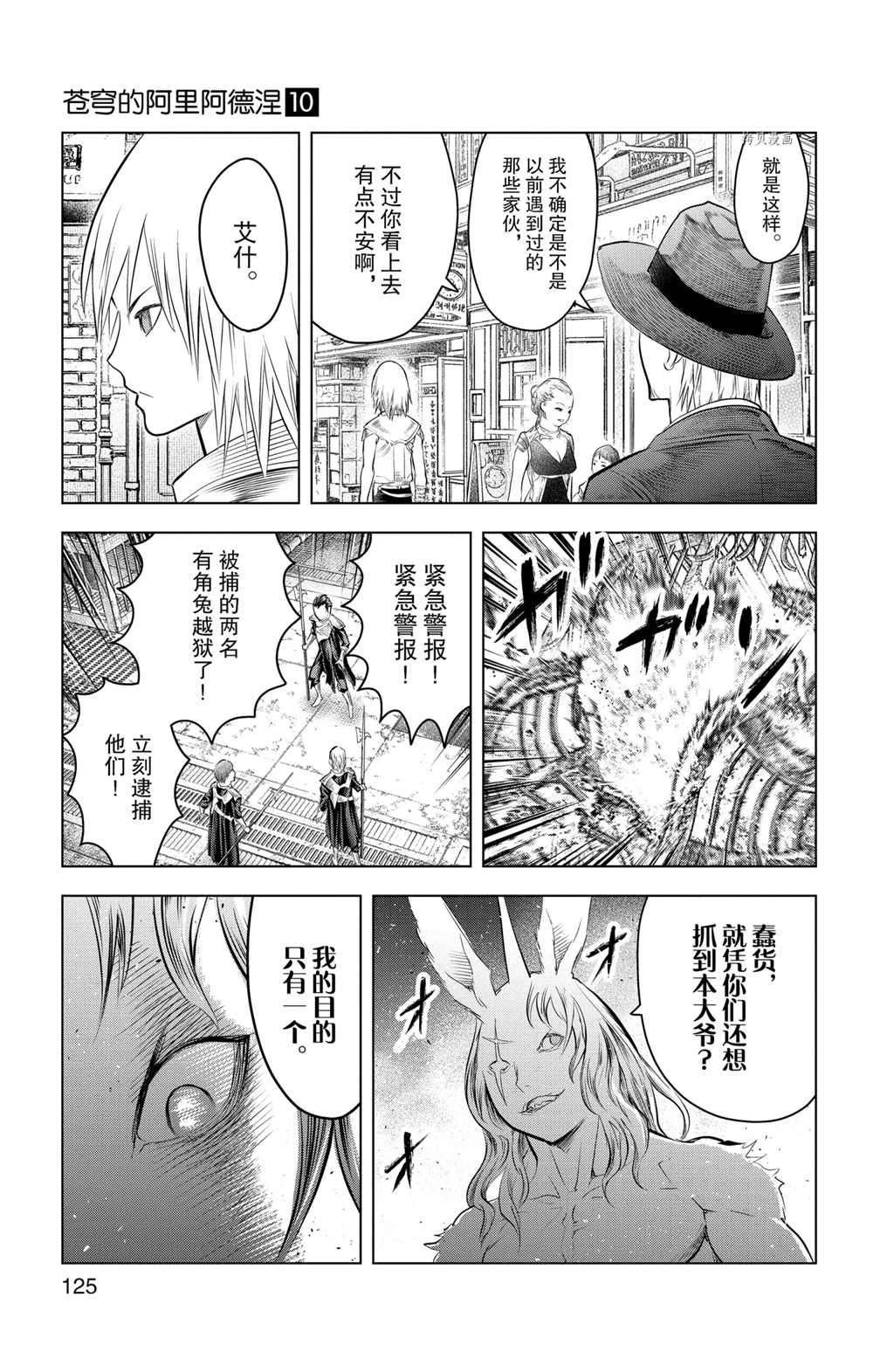 第94话 试看版