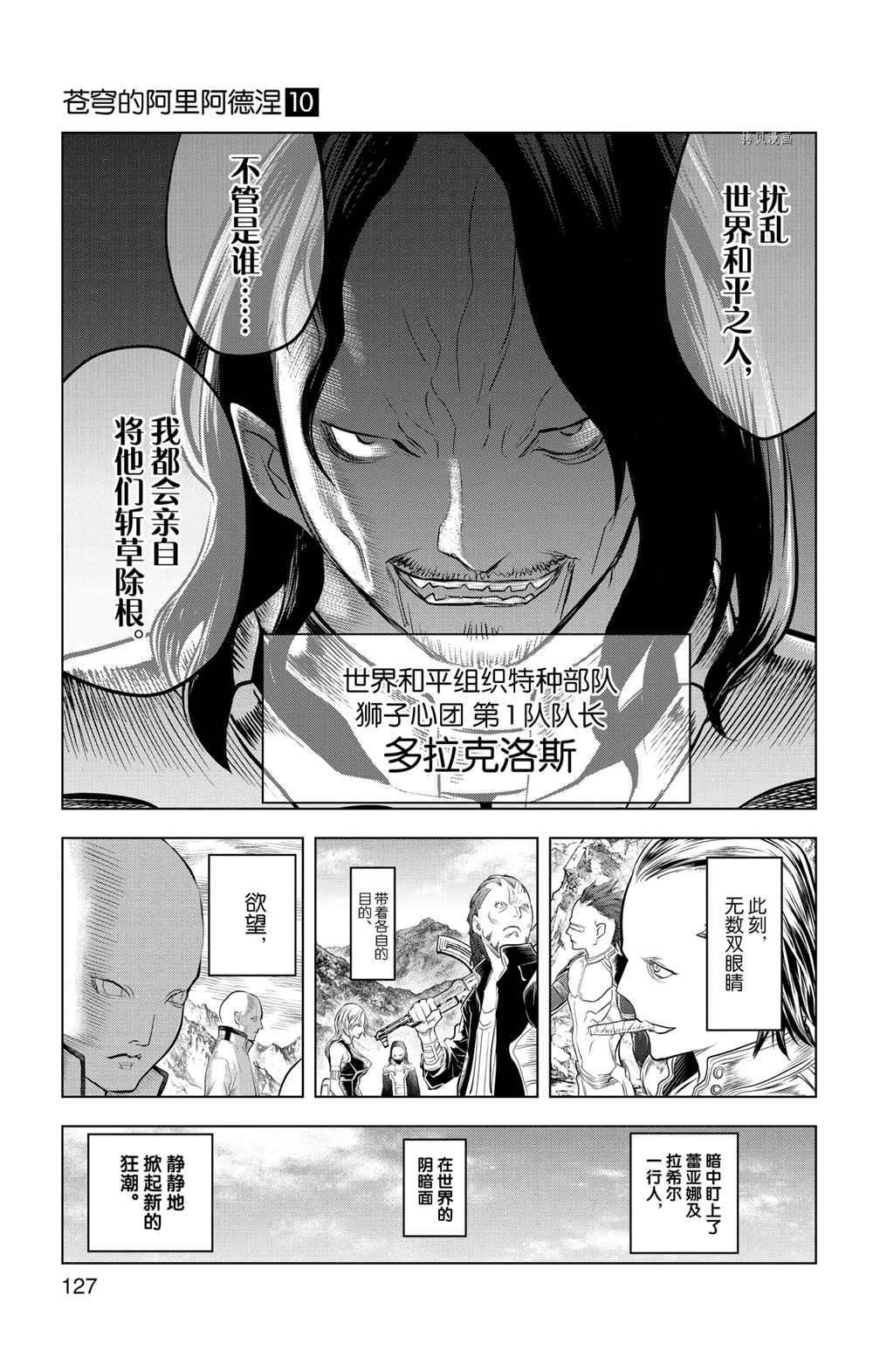 第94话 试看版