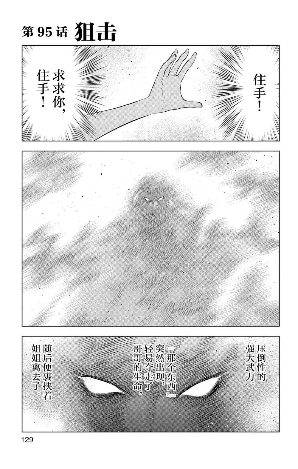第95话 试看版