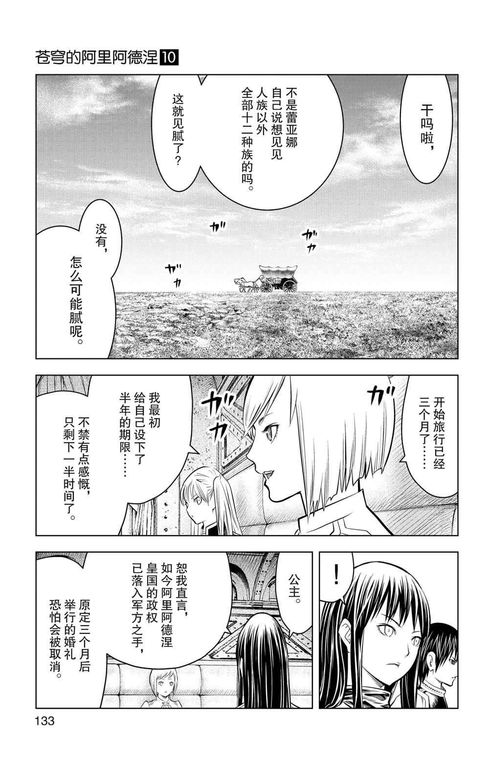 第95话 试看版