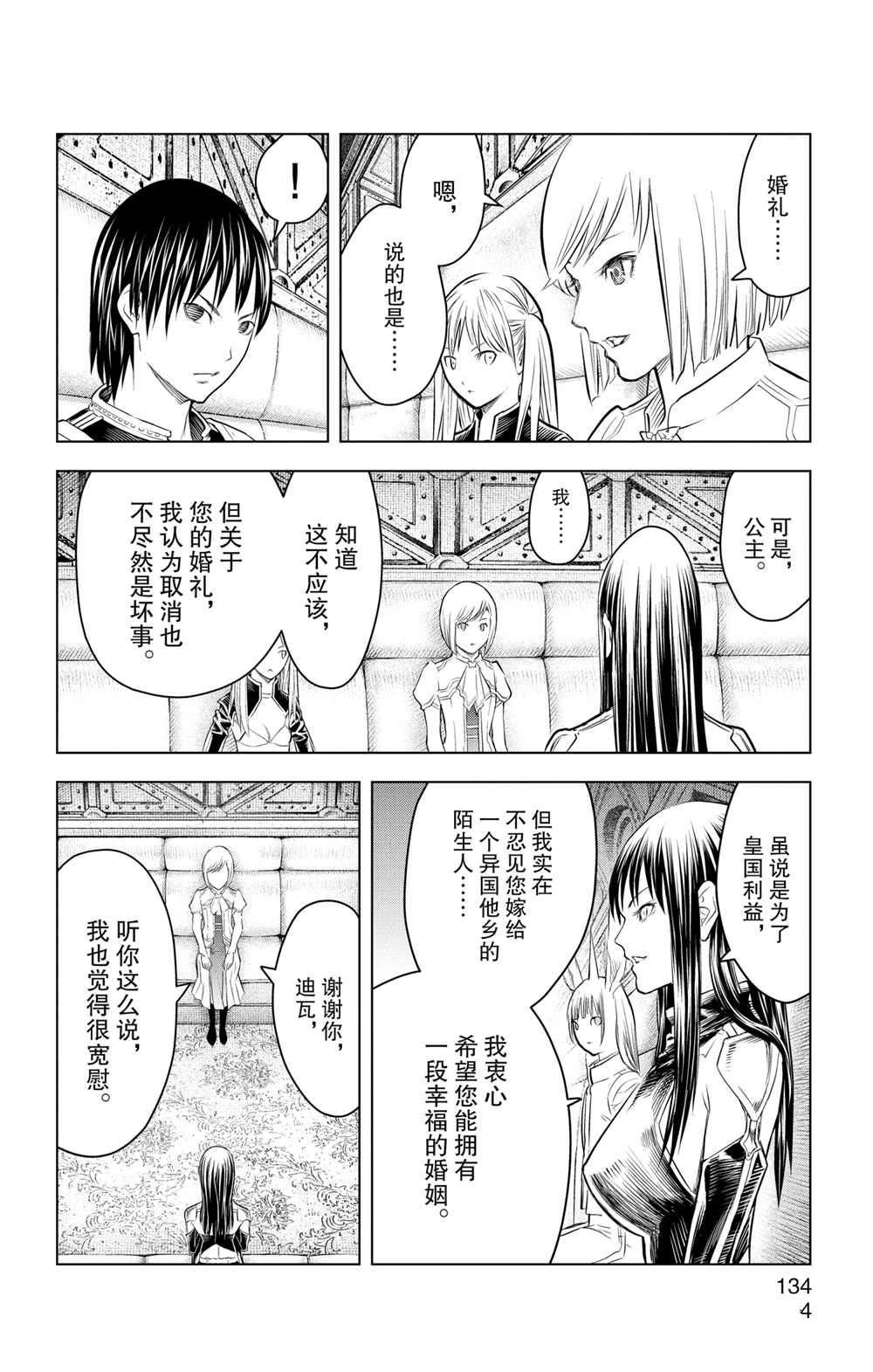 第95话 试看版