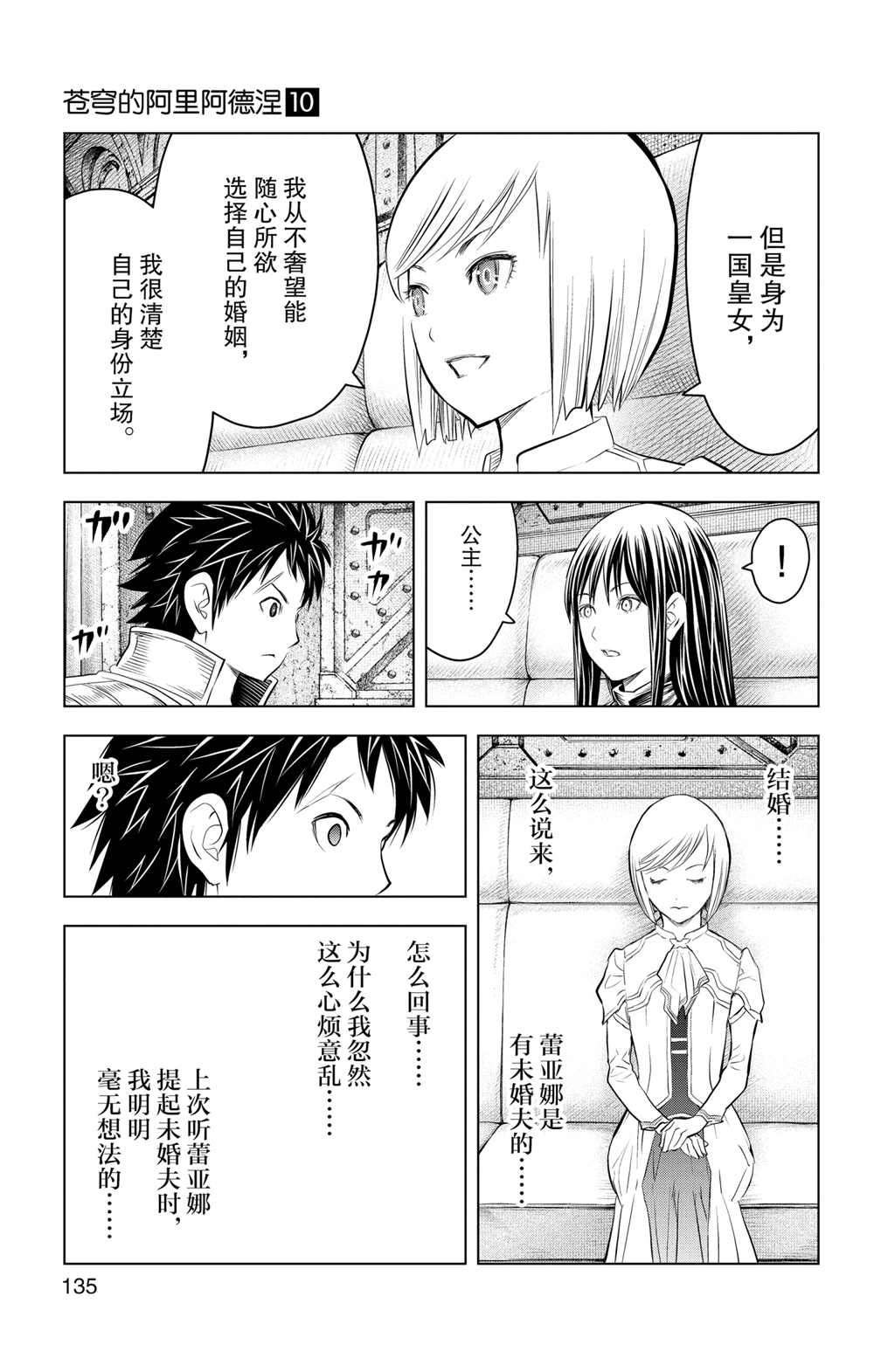 第95话 试看版