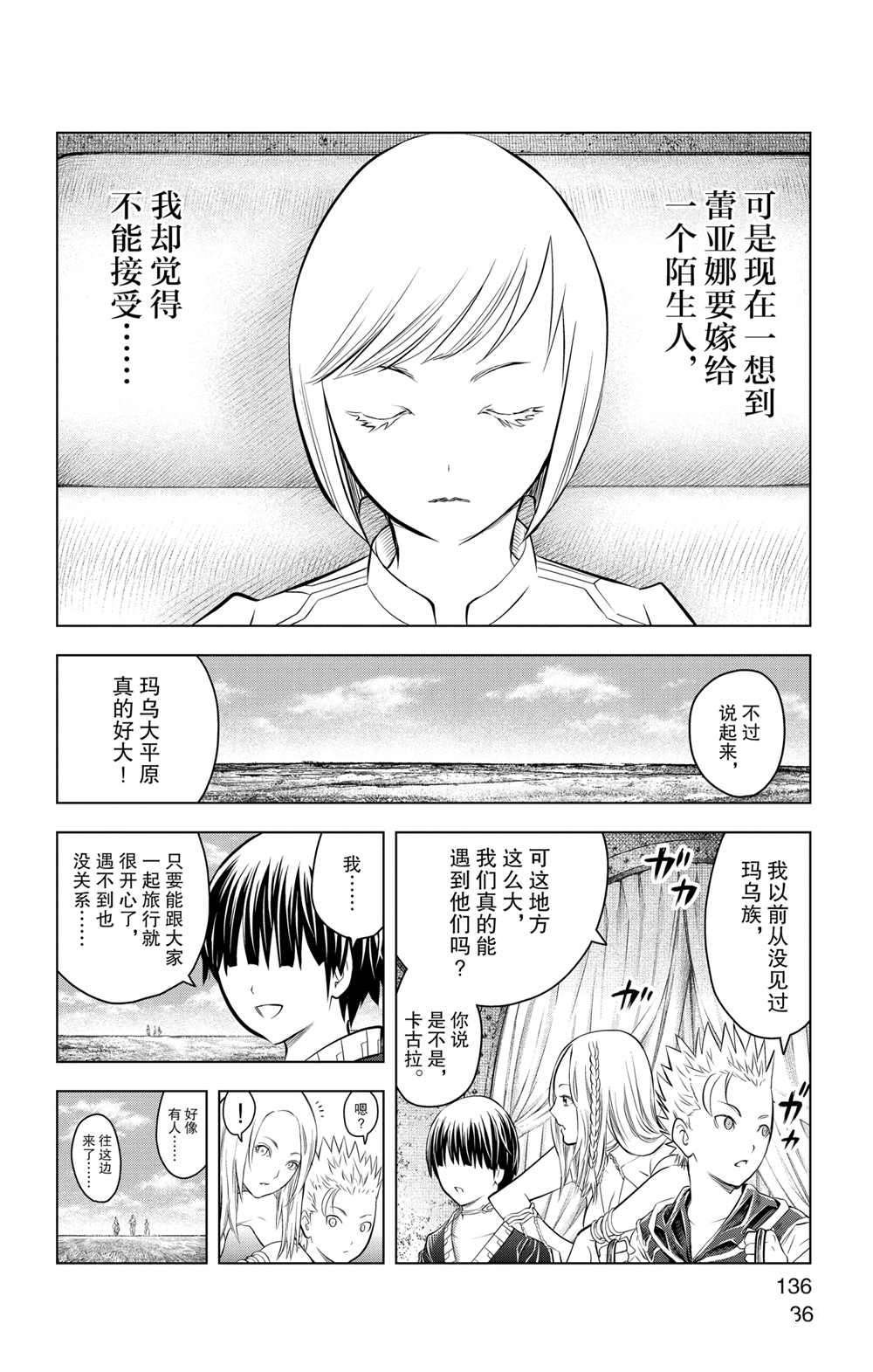 第95话 试看版
