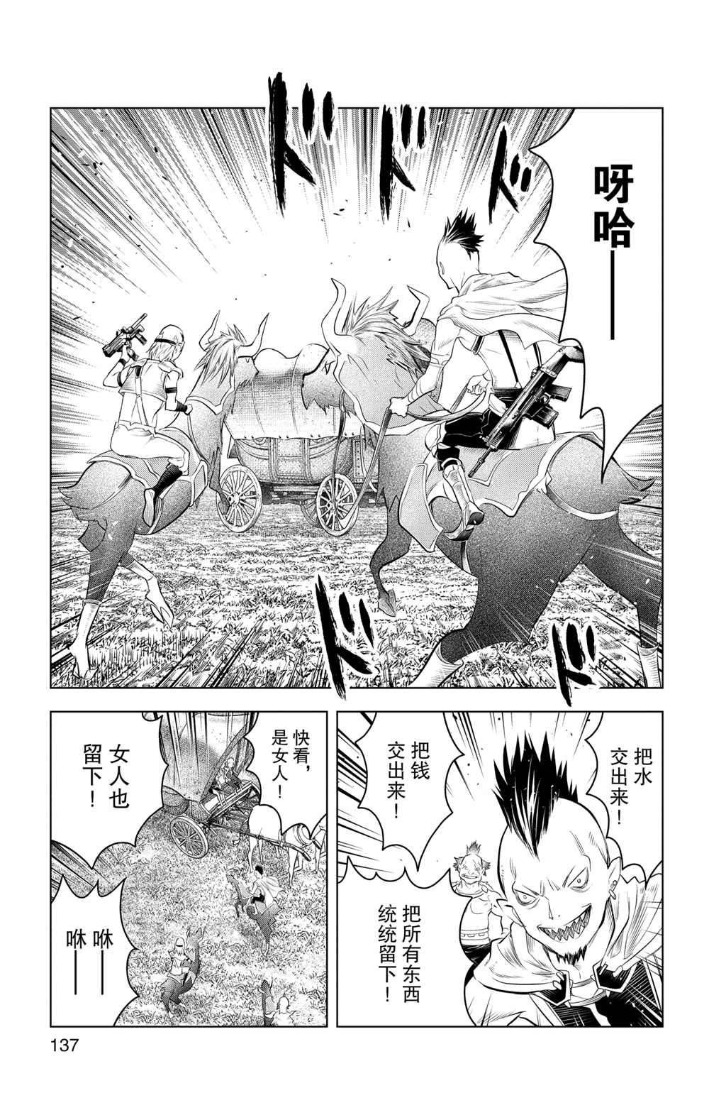 第95话 试看版
