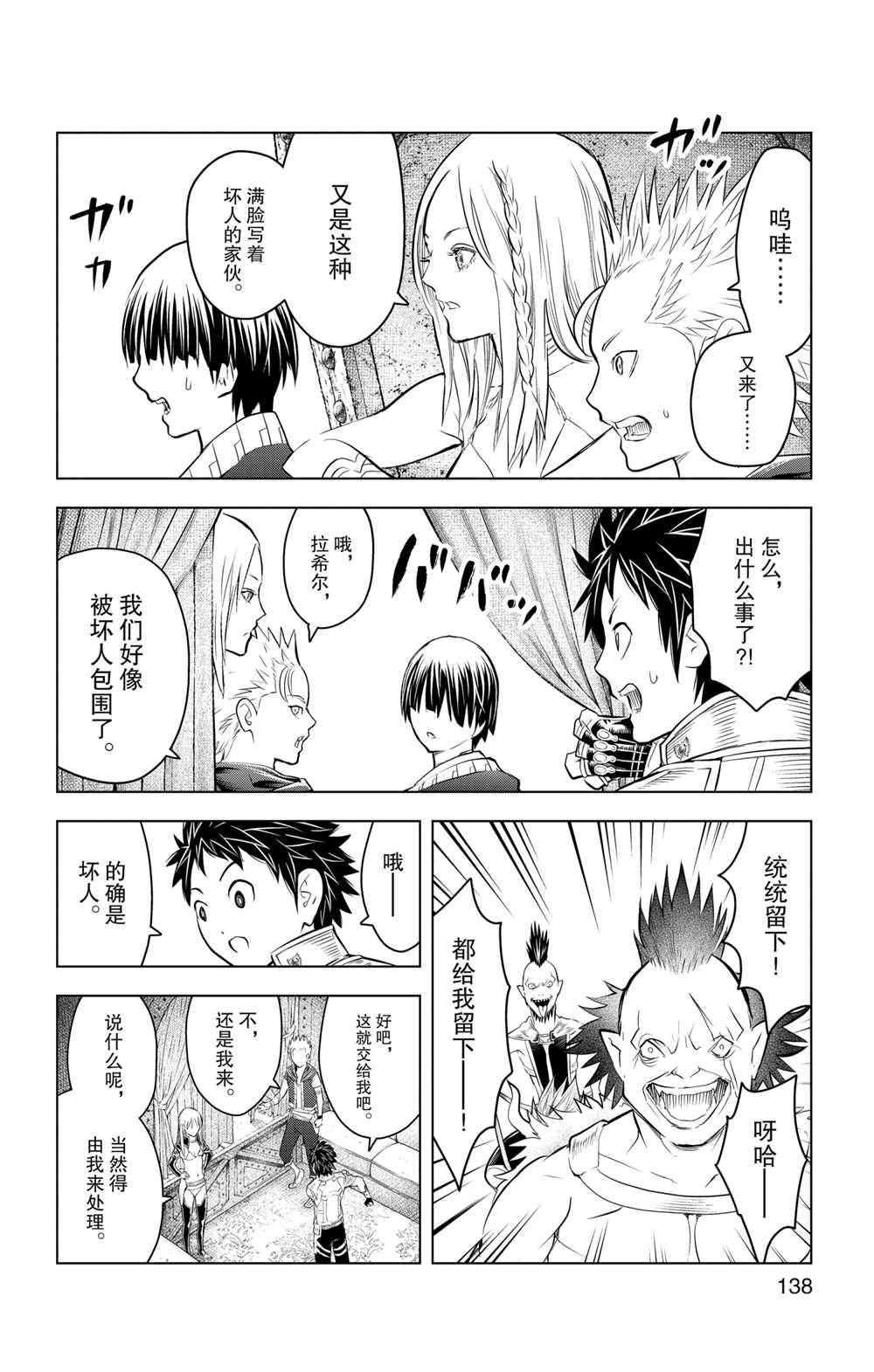 第95话 试看版